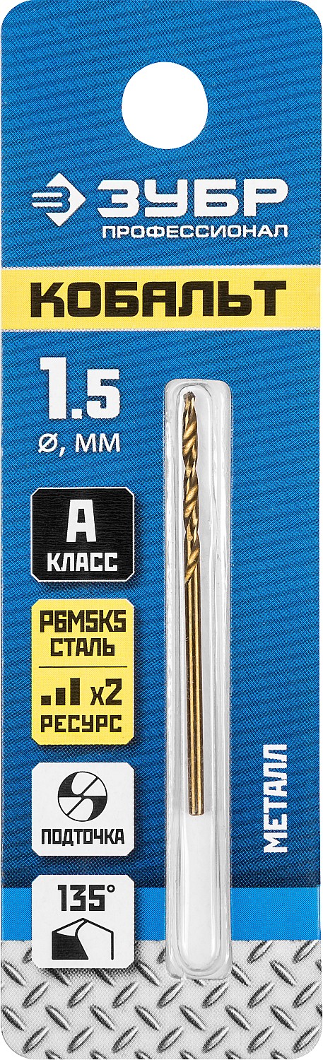 ЗУБР Кобальт, 1.5 х 40 мм, сталь Р6М5К5, класс А, сверло по металлу, Профессионал (29626-1.5)