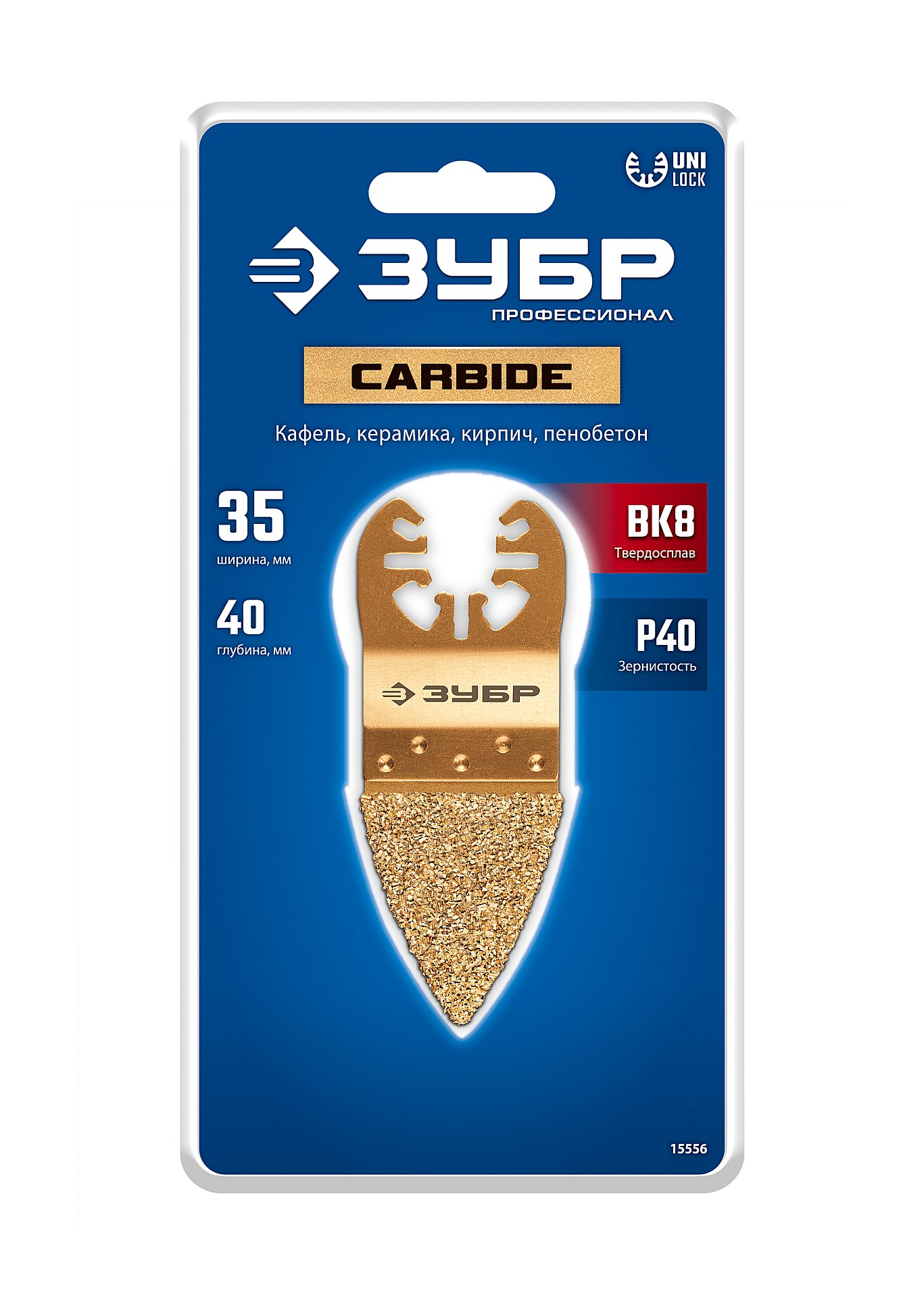 ЗУБР CARBIDE ВК8 Р40, 35x40 мм дельтовидное полотно с твердосплавной крошкой: краска, клей, ламинат, стекло/угле пластик, UniLock (15556)