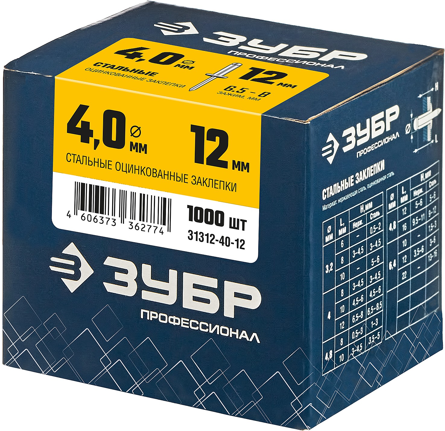 ЗУБР 4.0 x 12 мм, 1000 шт, стальные заклепки, Профессионал (31312-40-12)