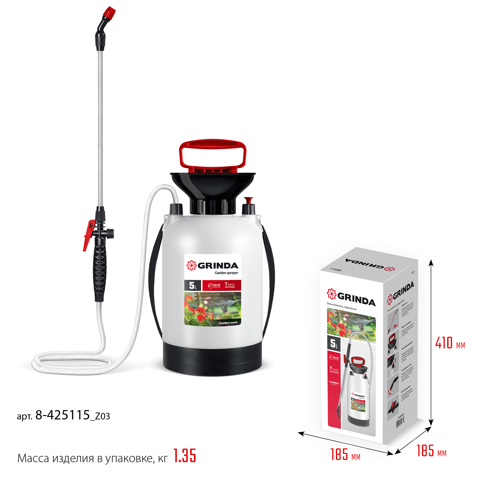 GRINDA TS-5, 5 л, широкая горловина, устойчивое днище, переносной опрыскиватель (8-425115)