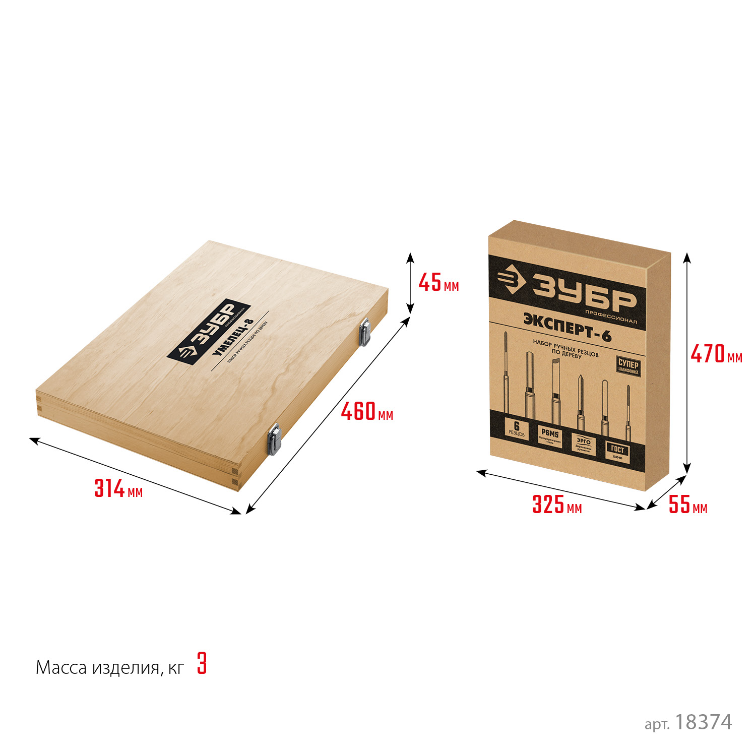 ЗУБР УМЕЛЕЦ-8, 8 шт, Р6М5, набор ручных резцов по дереву, Профессионал (18374)