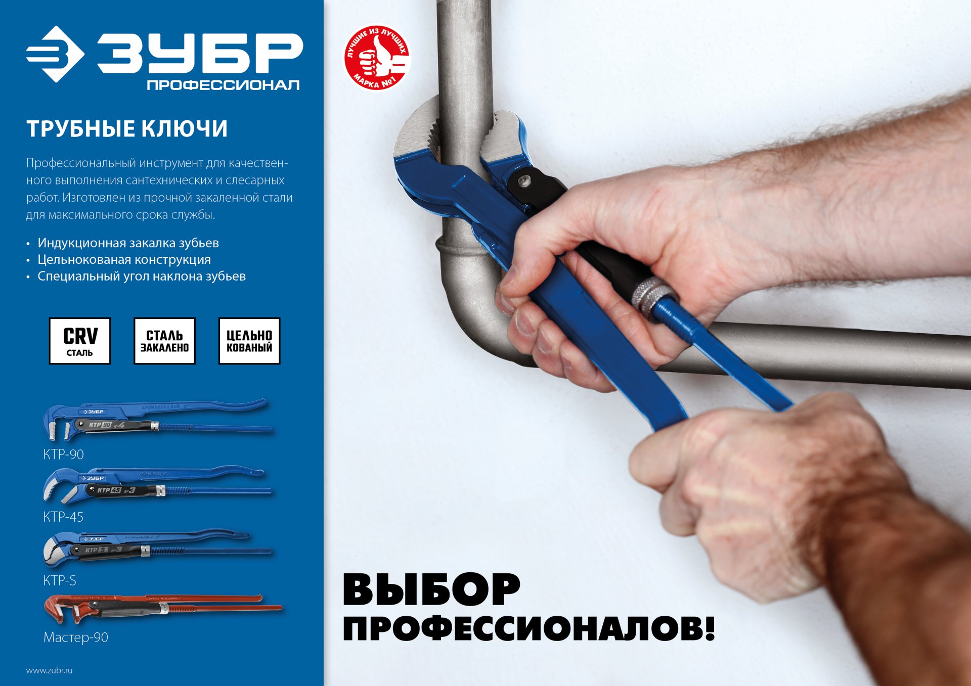 ЗУБР КТР-S, №0, 1/2″, 240 мм, трубный ключ с изогнутыми губками, Профессионал (27336-0)