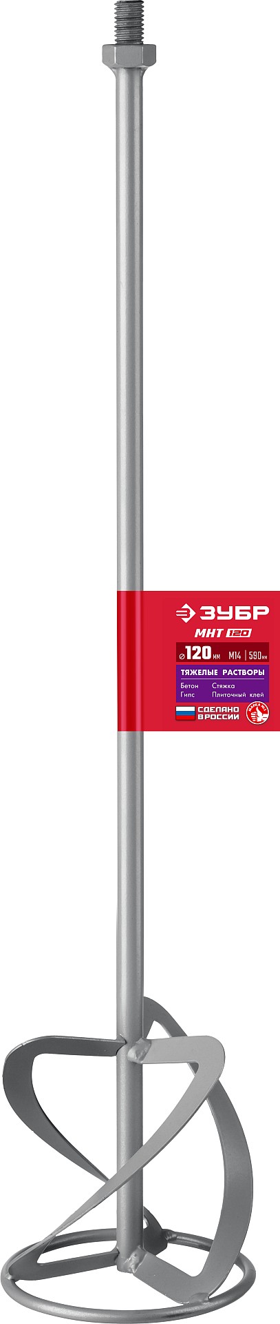 ЗУБР М14, d120 мм, насадка-миксер для тяжелых растворов ″снизу-вверх″ (МНТ-120)