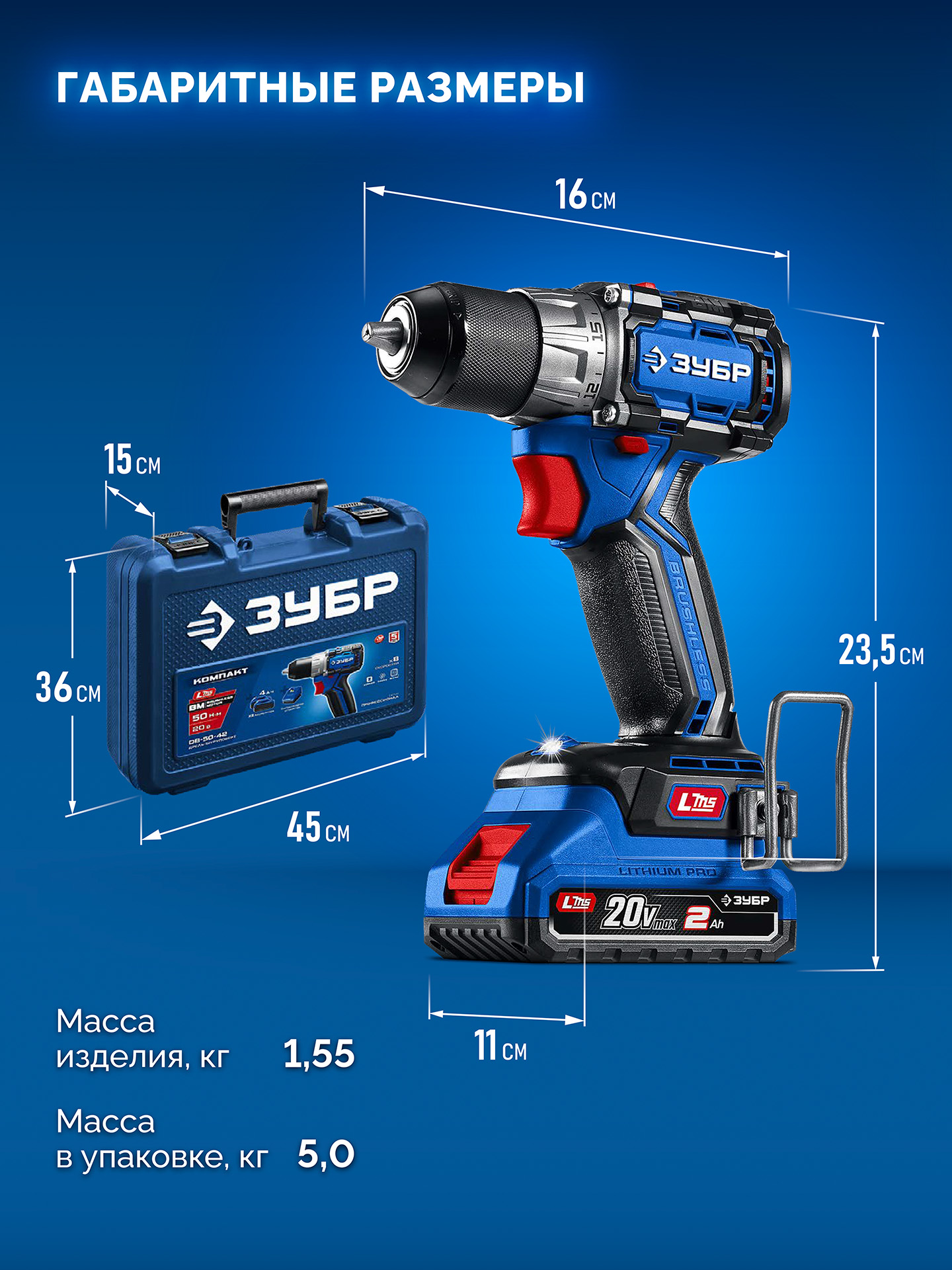 ЗУБР КОМПАКТ #2 20 В, 50 Н·м, 2 АКБ LMS (2 А·ч), бесщеточная дрель-шуруповерт, кейс, ПРОФЕССИОНАЛ (DB-50-22)