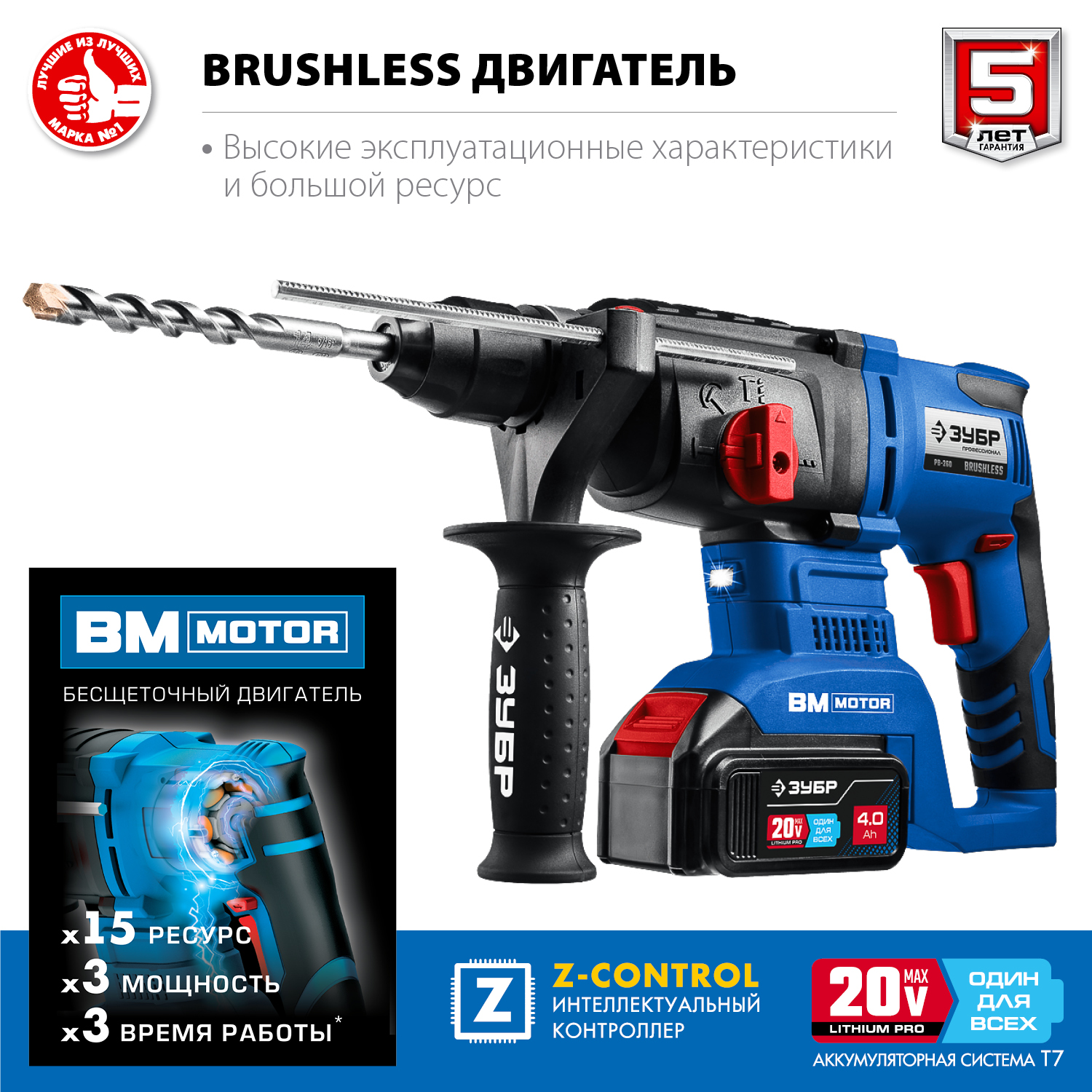 ЗУБР Т7, 20 В, 26 мм, 2 АКБ (4 А·ч), бесщеточный перфоратор, кейс, Профессионал (PB-260-42)