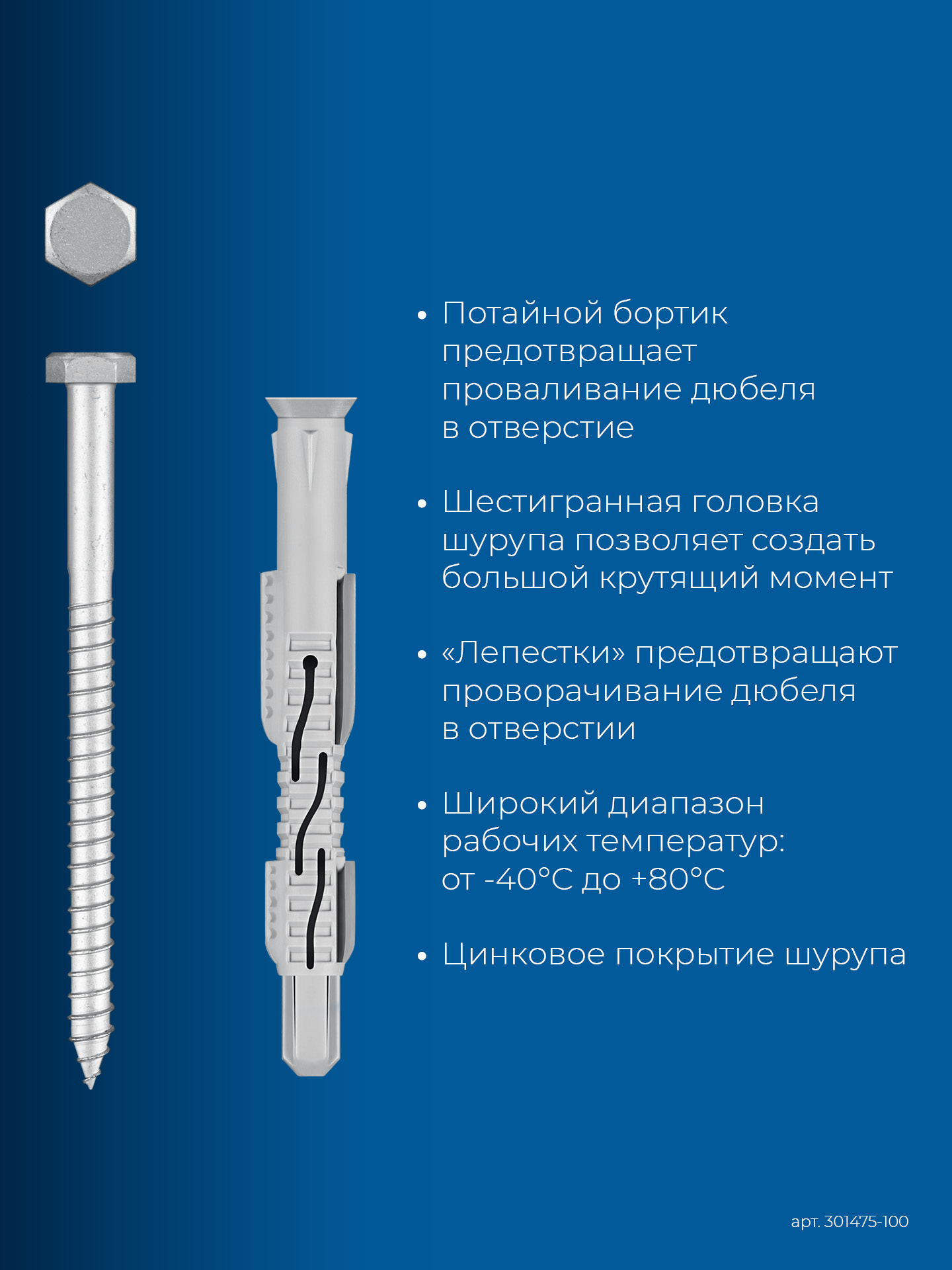 ЗУБР ФД-П 10 x 100 мм, фасадный дюбель, нейлон/цинк, 50 шт (301475-100)