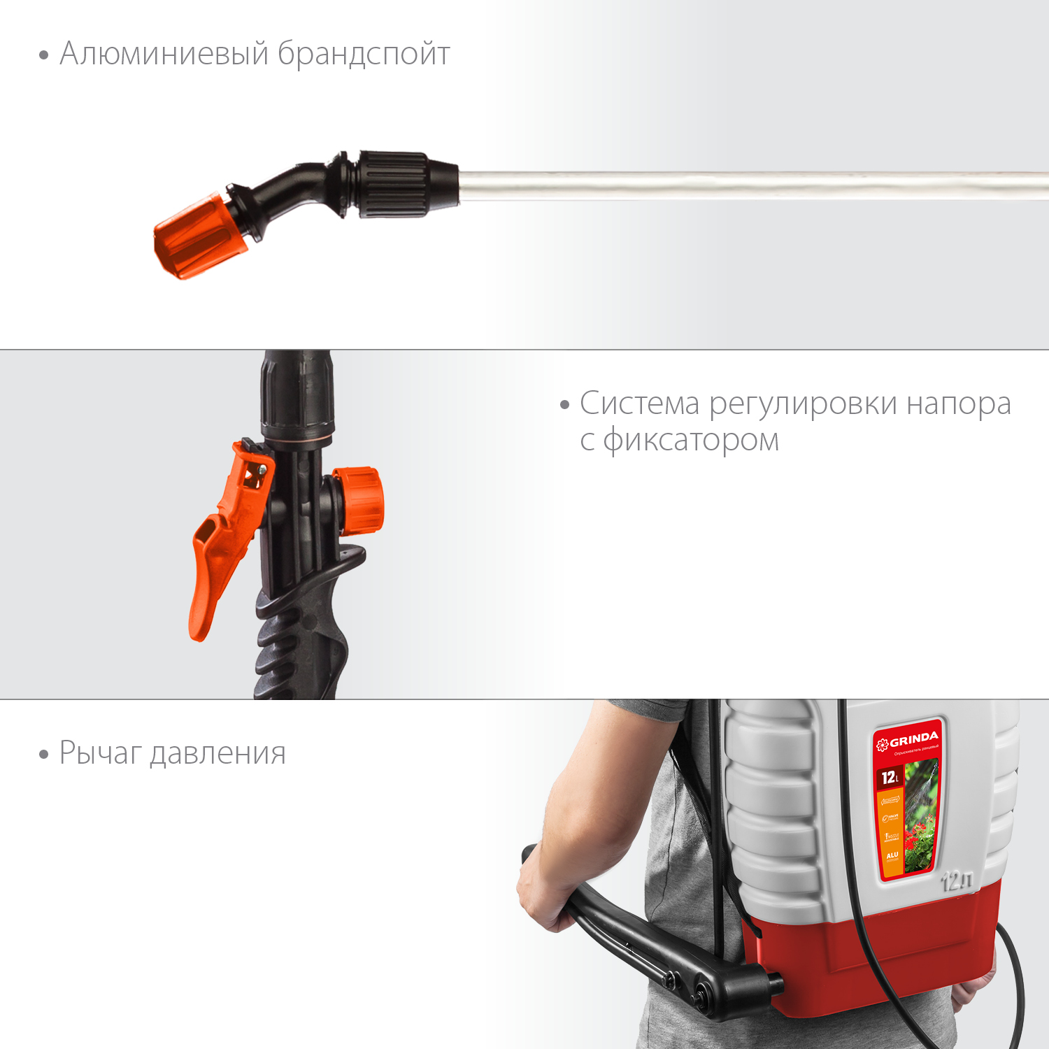 GRINDA KS-12, 12 л, с телескопическим удлинителем, ранцевый опрыскиватель (425217)