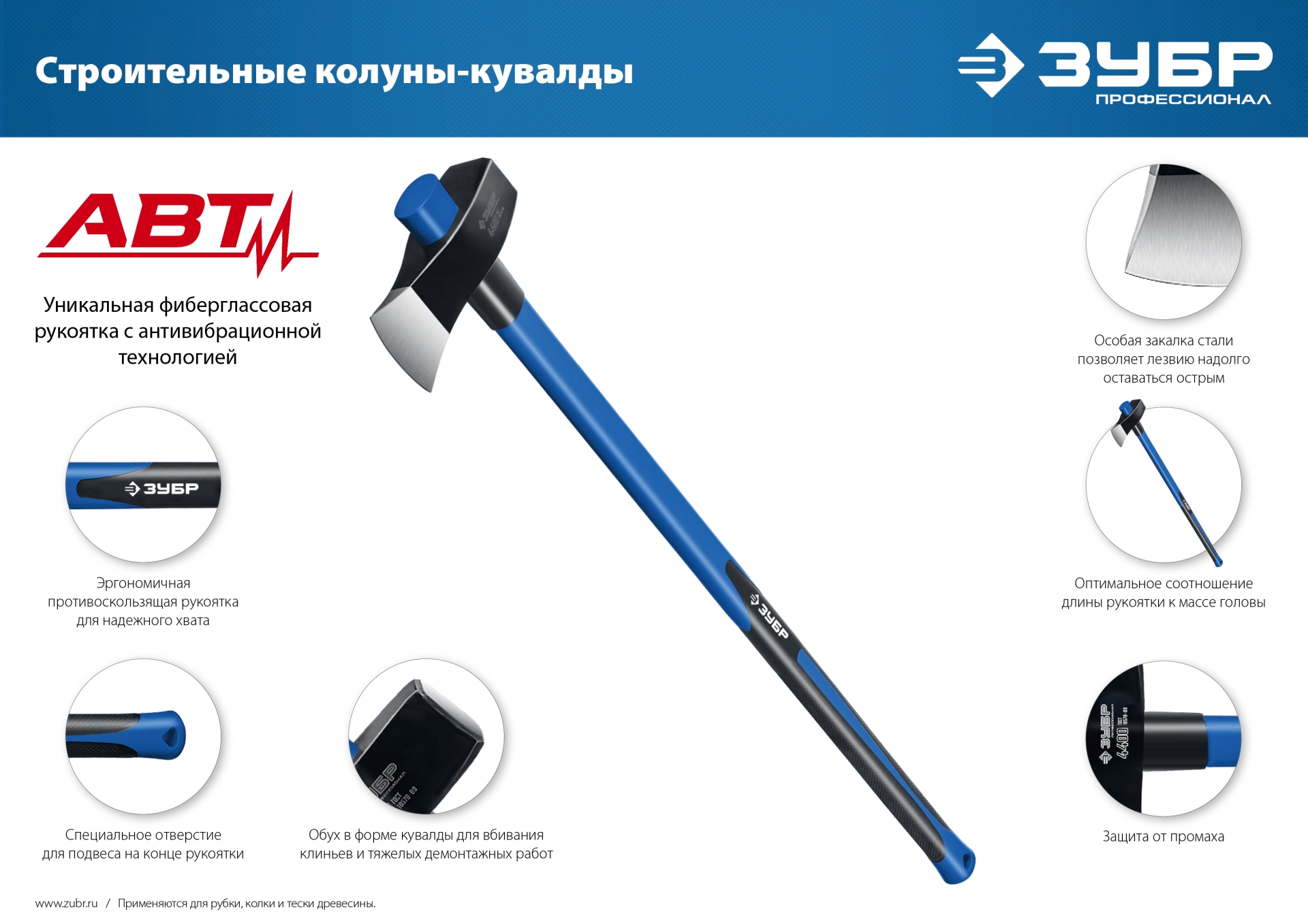 ЗУБР Фибергласс, 2700/3500 г, 900 мм, строительный колун-кувалда, Профессионал (20623-27)