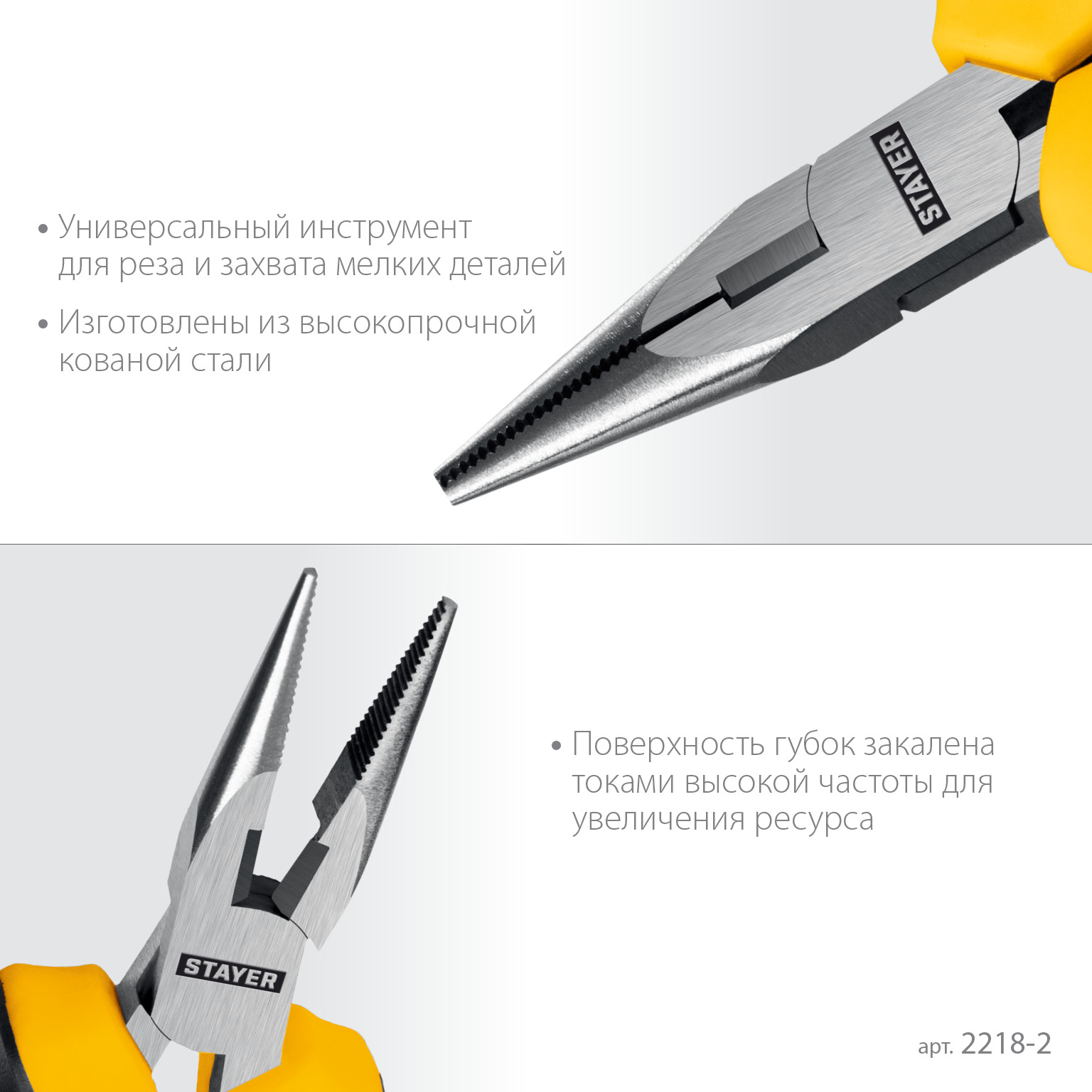 STAYER 120 мм, Мини-тонкогубцы (2218-2)