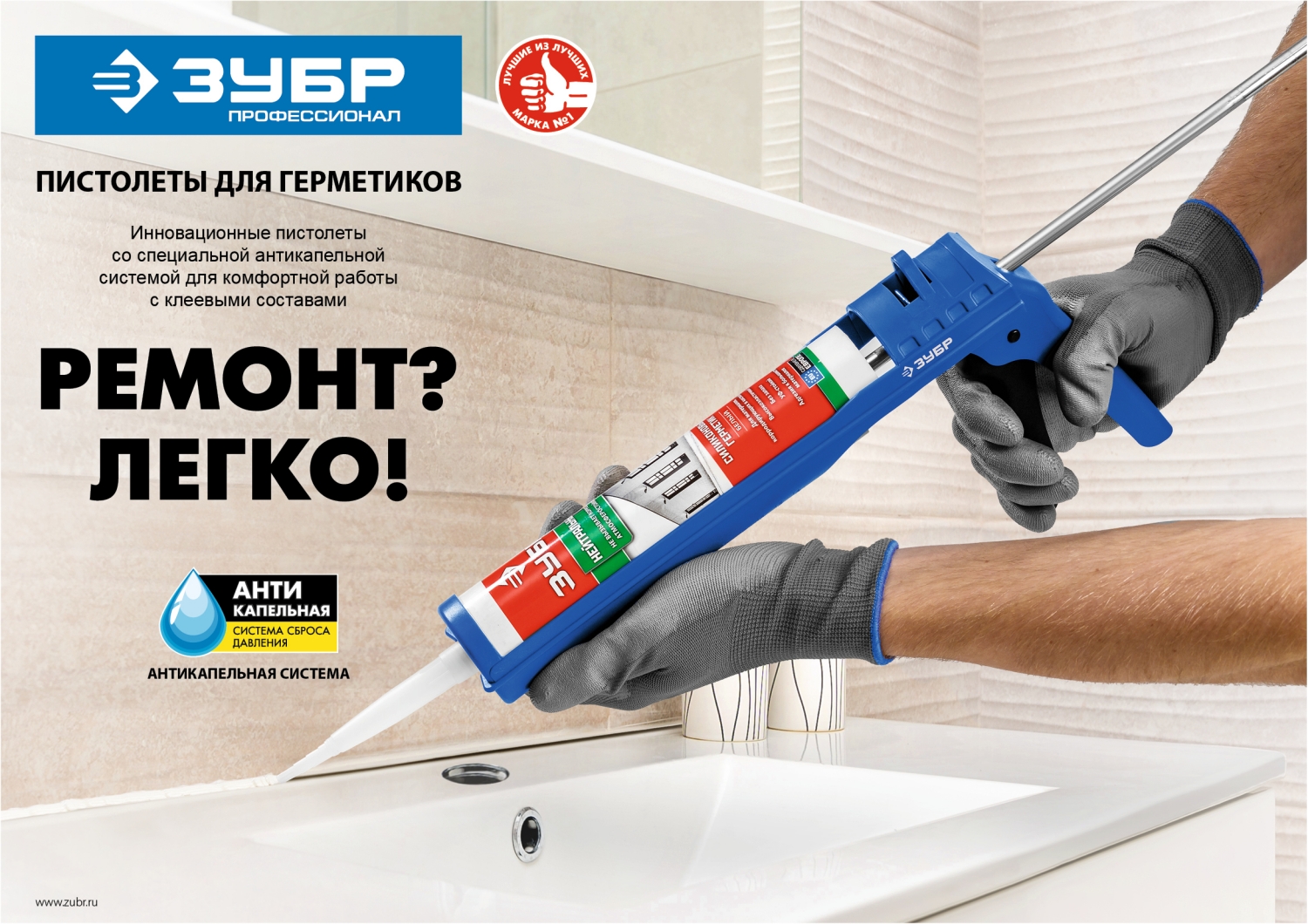 ЗУБР 600 мл, закрытый, пистолет для герметика, Профессионал (06633-60)