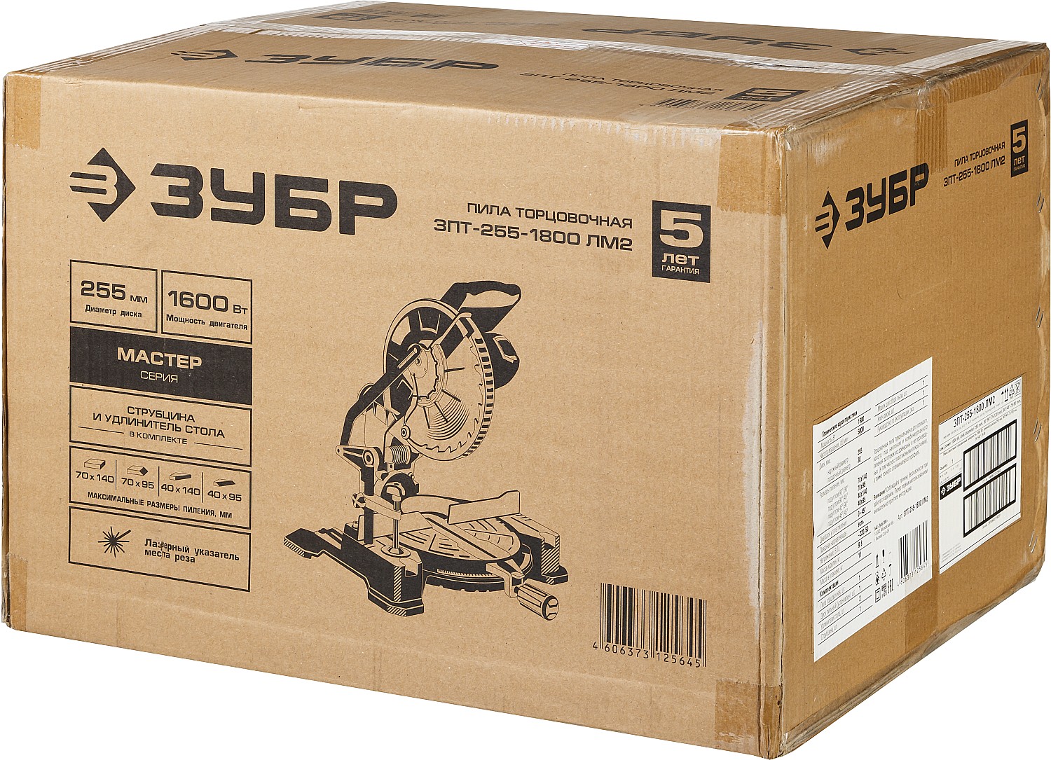 ЗУБР ЗПТ-255-1800 ЛМ2 пила торцовочная, d 255 х 30 мм, 1600 Вт
