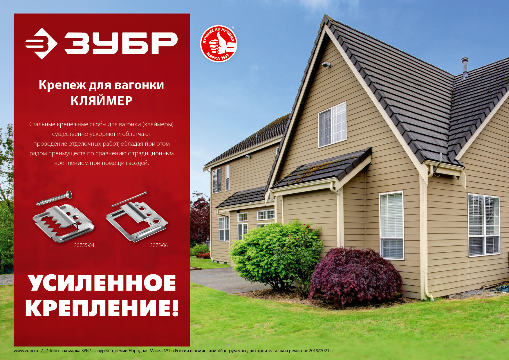 ЗУБР Кляймер, 6 мм, цинк, 100 шт, крепеж для вагонки (3075-06)