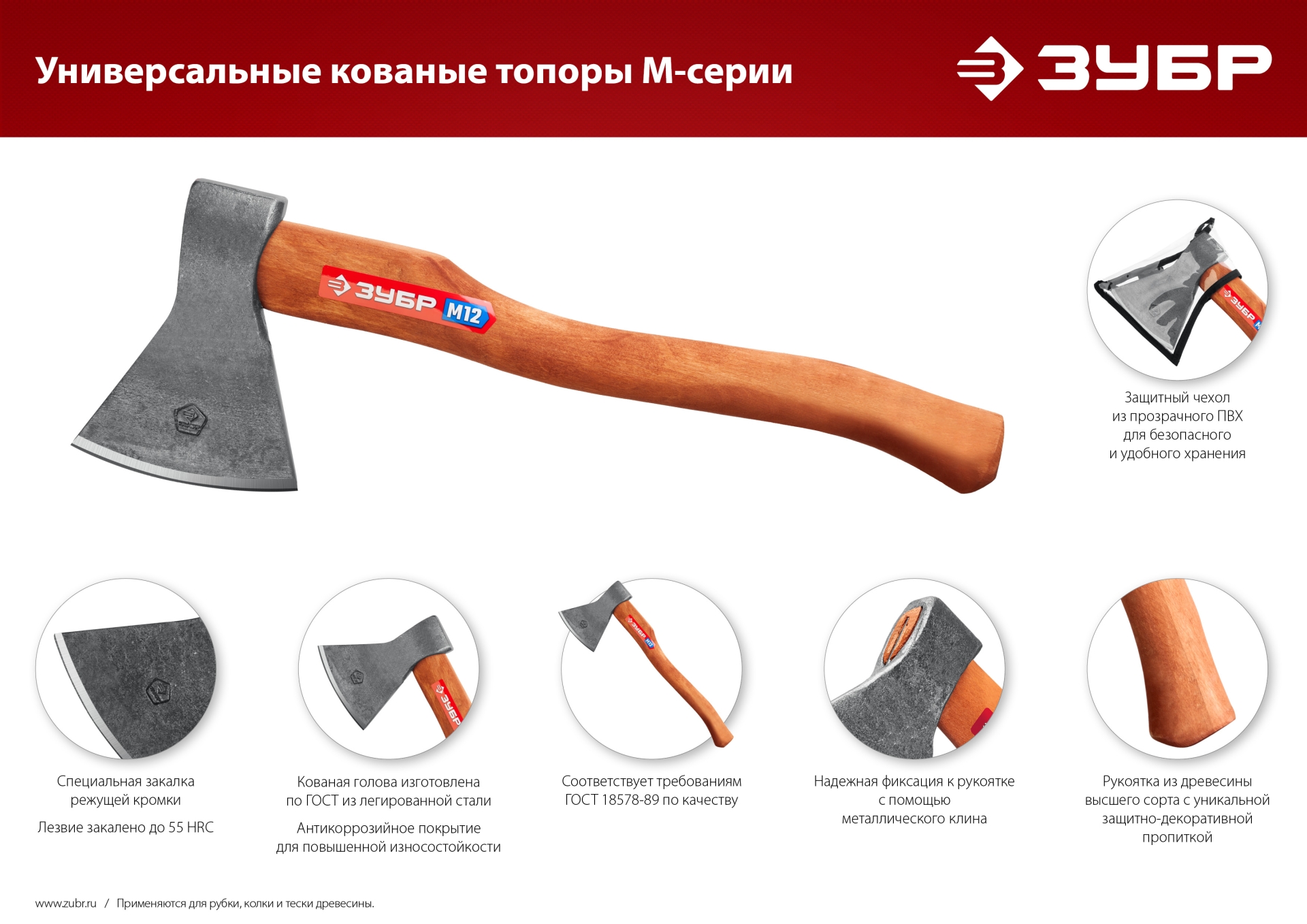 ЗУБР 800/1050 г, 400 мм, универсальный кованый топор (20625-08)