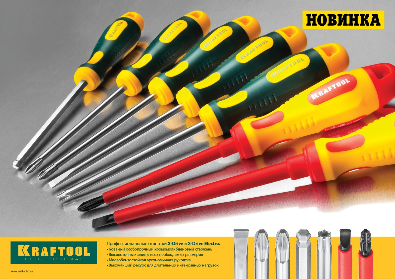 KRAFTOOL PH3 х 150 мм, высоковольтная отвертка (250084-3-150)