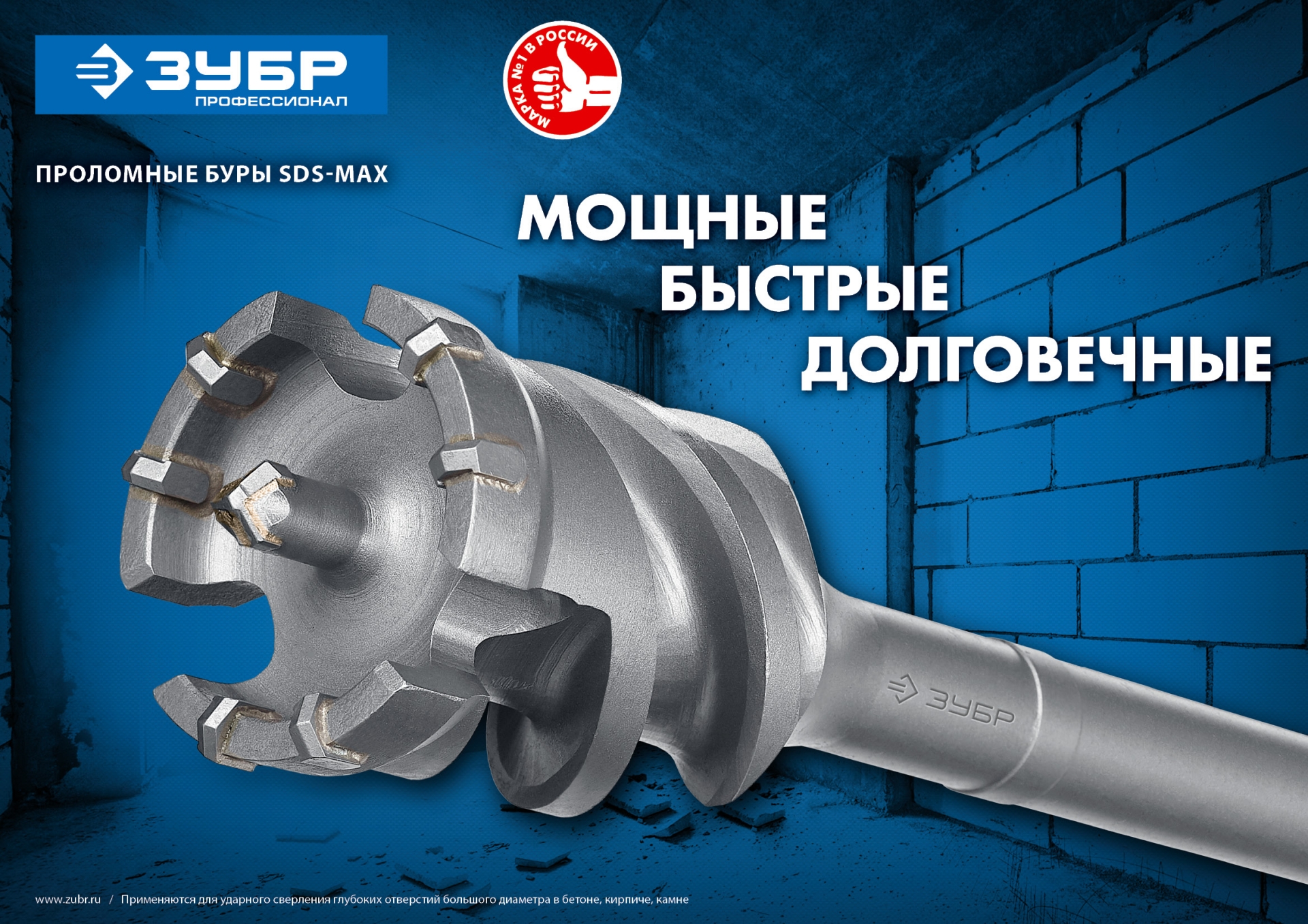 ЗУБР 45 х 900/1000 мм, SDS-max проломной бур, Профессионал (29330-45-1000)