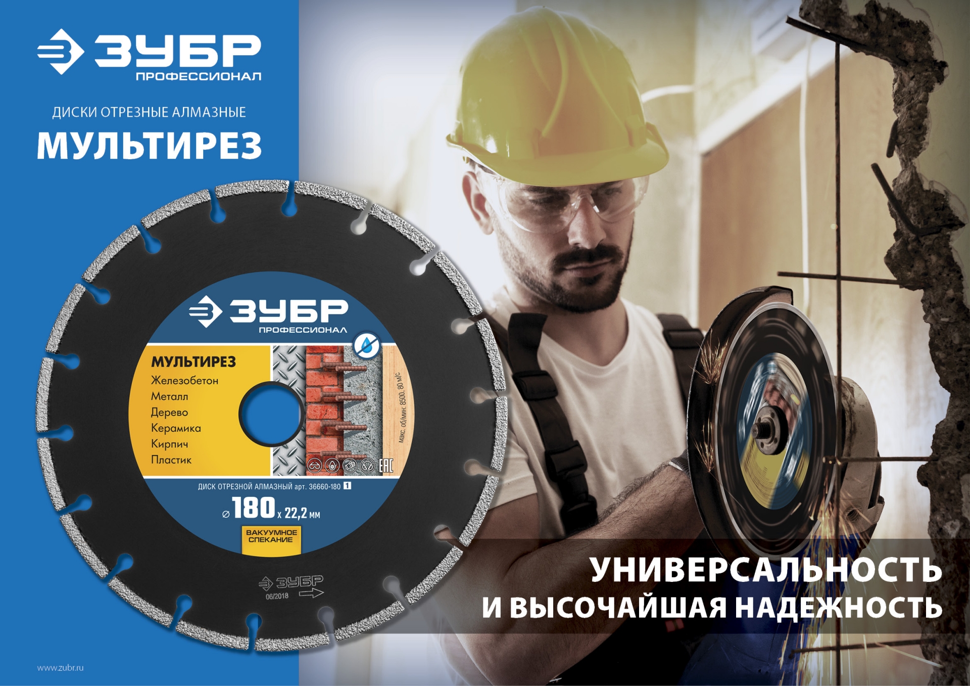 ЗУБР МУЛЬТИРЕЗ 125 мм (22.2 мм, 5х2.2 мм), алмазный диск, Профессионал (36660-125)