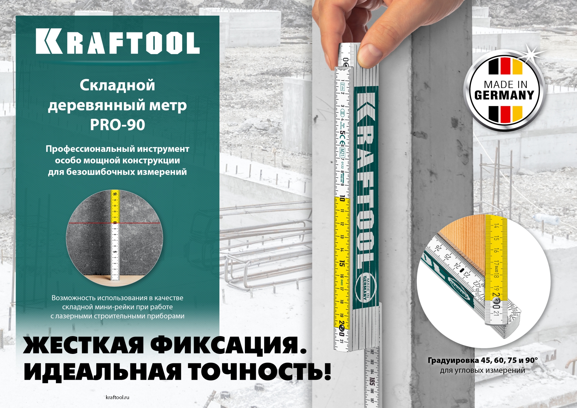 KRAFTOOL PRO-90, 2 м, профессиональный складной деревянный метр (34726)