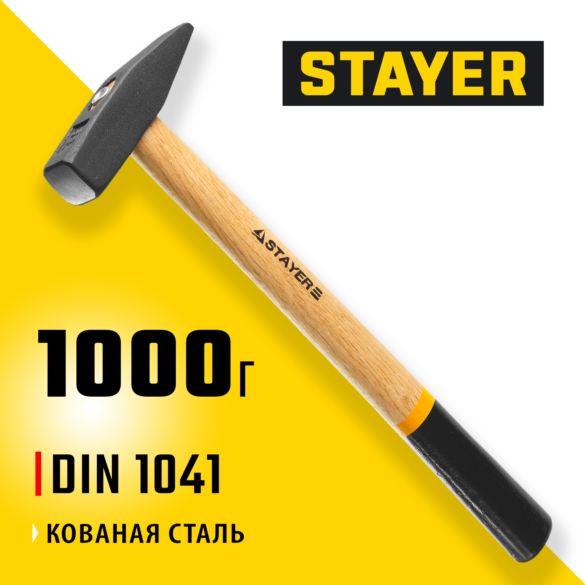 STAYER 1000 г, слесарный молоток (2002-10)