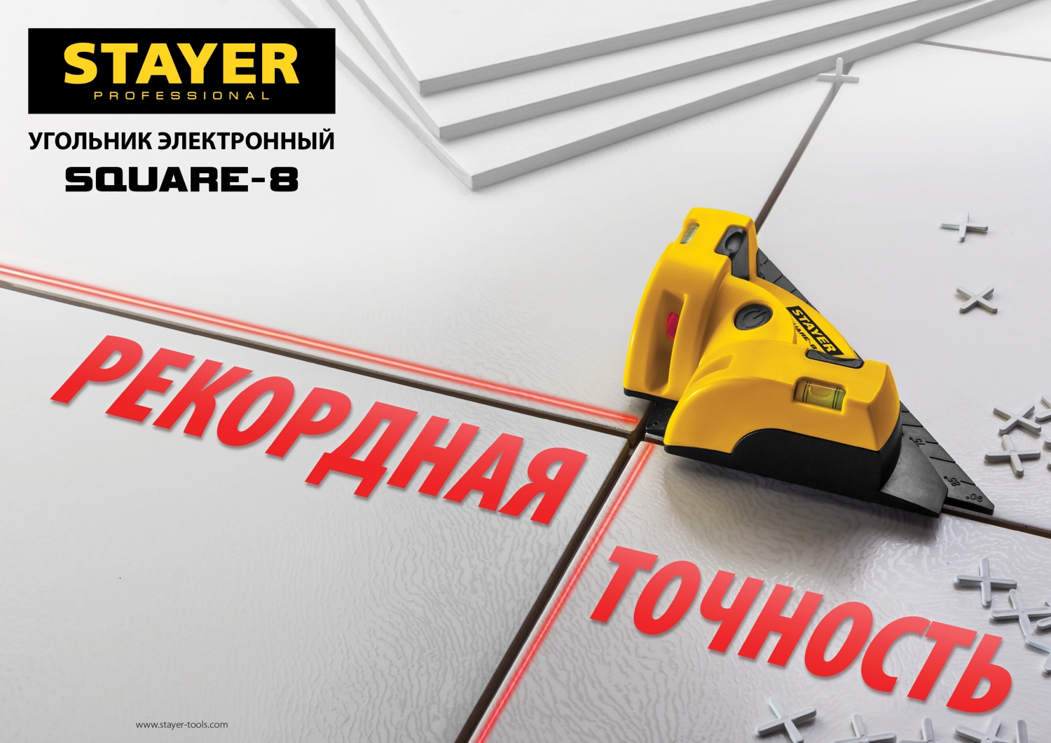 STAYER 8 м, лазерный угольник для кафеля, Professional (34928)