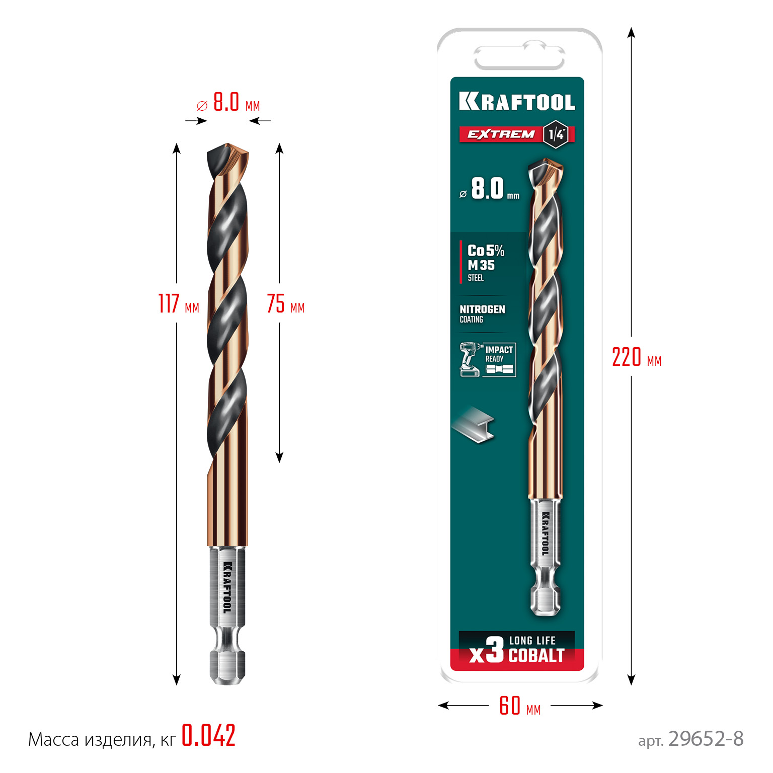 KRAFTOOL НЕХ-1/4″, d 8.0 х 117 мм, сверло по металлу для винтовёртов и шуруповертов IMPACT READY (29652-8)