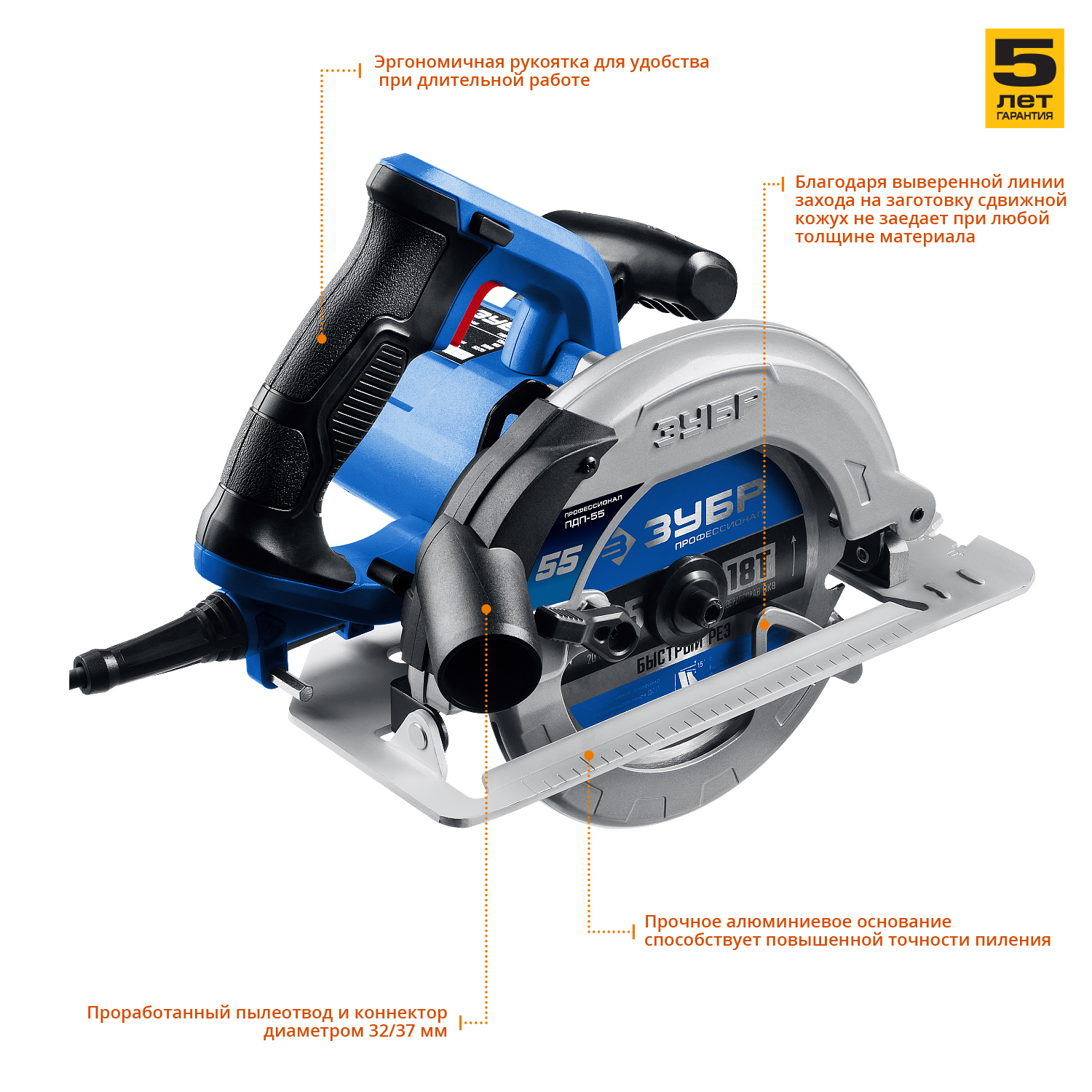 ЗУБР d 165 мм, 1300 Вт, циркулярная пила (дисковая), Профессионал (ПДП-55)