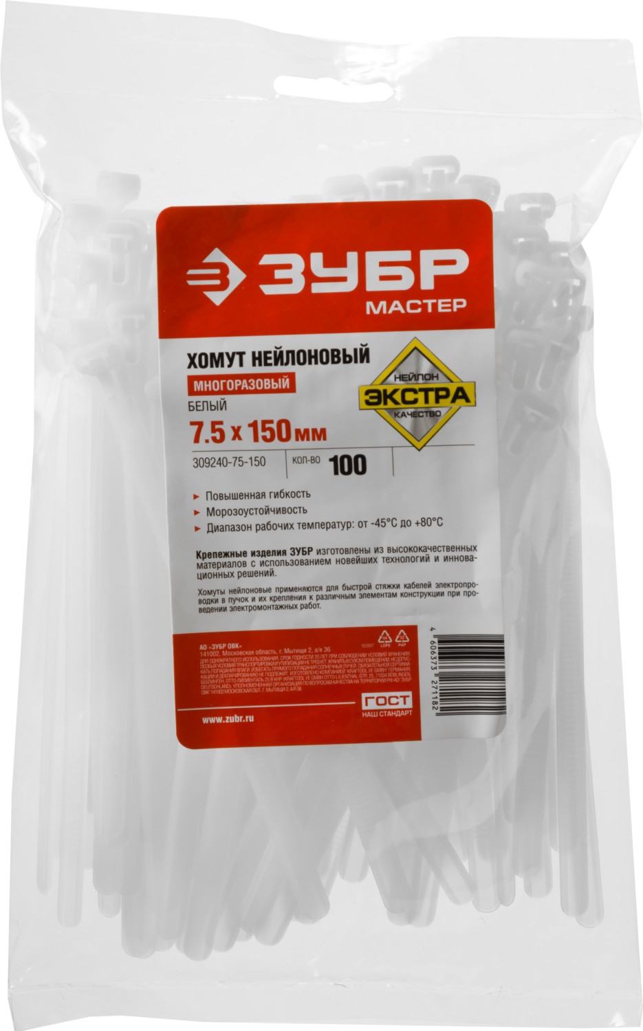 ЗУБР КСР-Б1, 7.5 x 150 мм, нейлон РА66, 100 шт, белые, кабельные стяжки разъемные, Профессионал (309240-75-150)