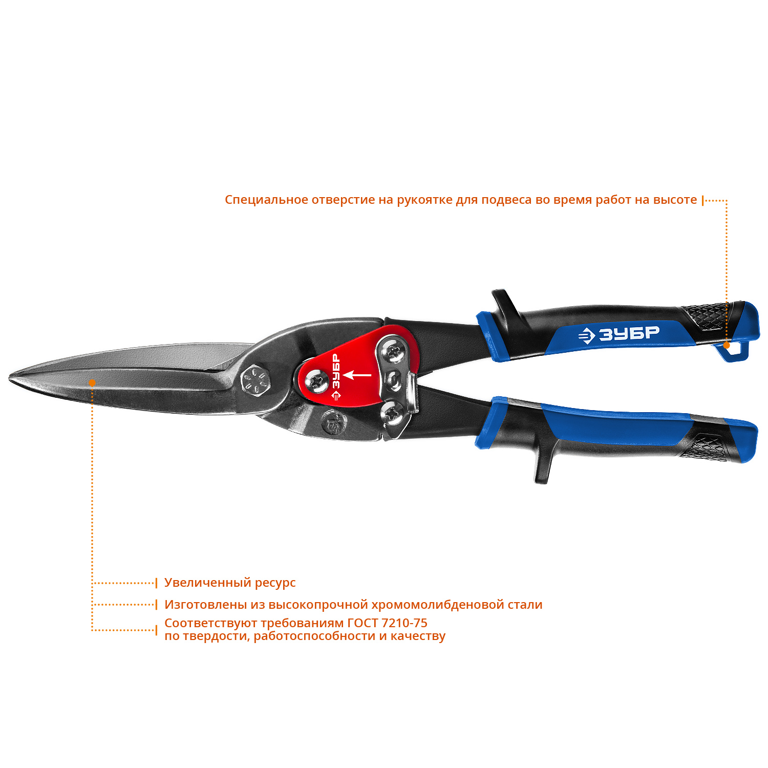ЗУБР 290 мм, прямые удлинённые ножницы по металлу, Профессионал (23130-SL)