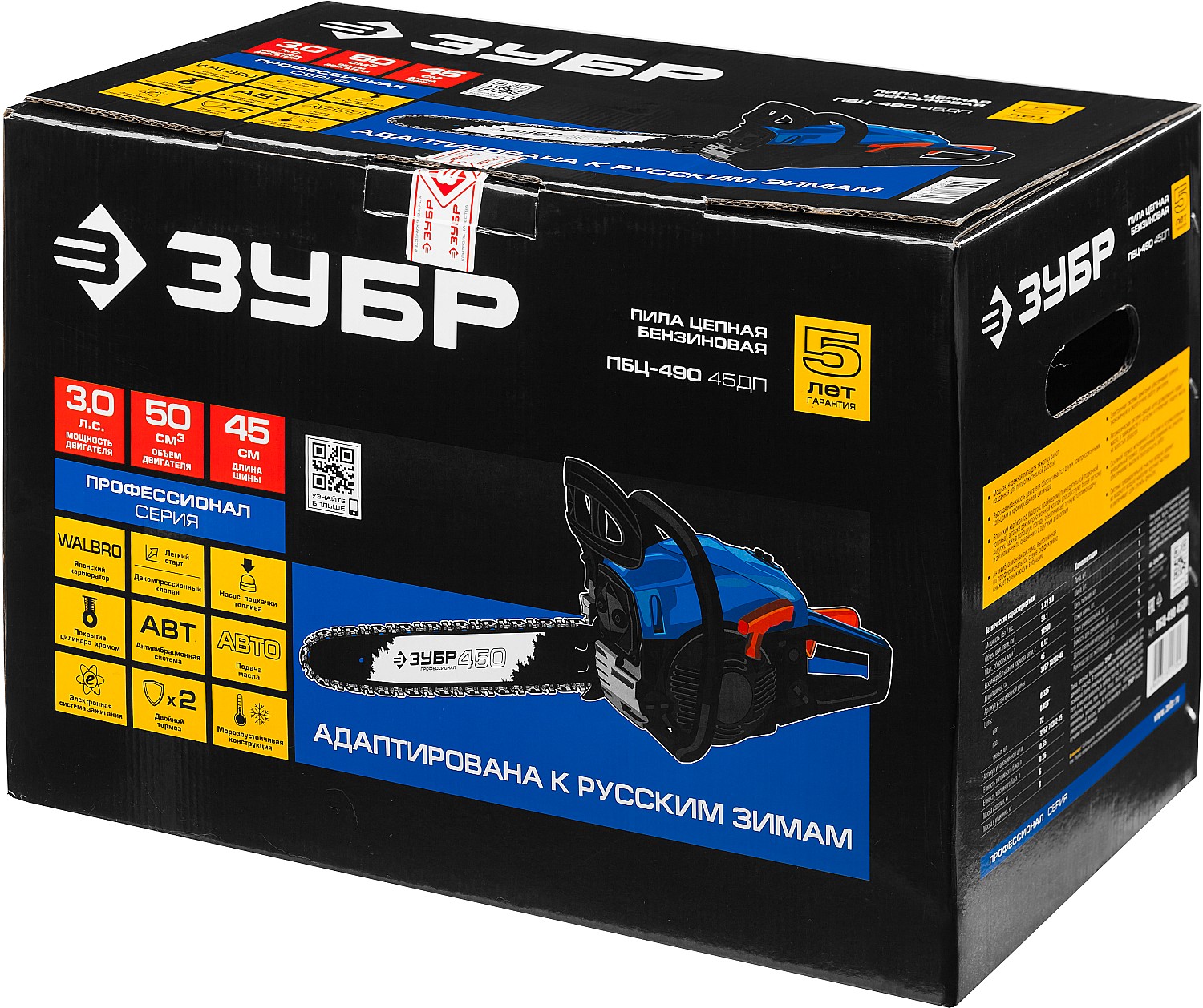 ЗУБР 49 см3, 45 см, бензопила, Профессионал (ПБЦ-490 45ДП)