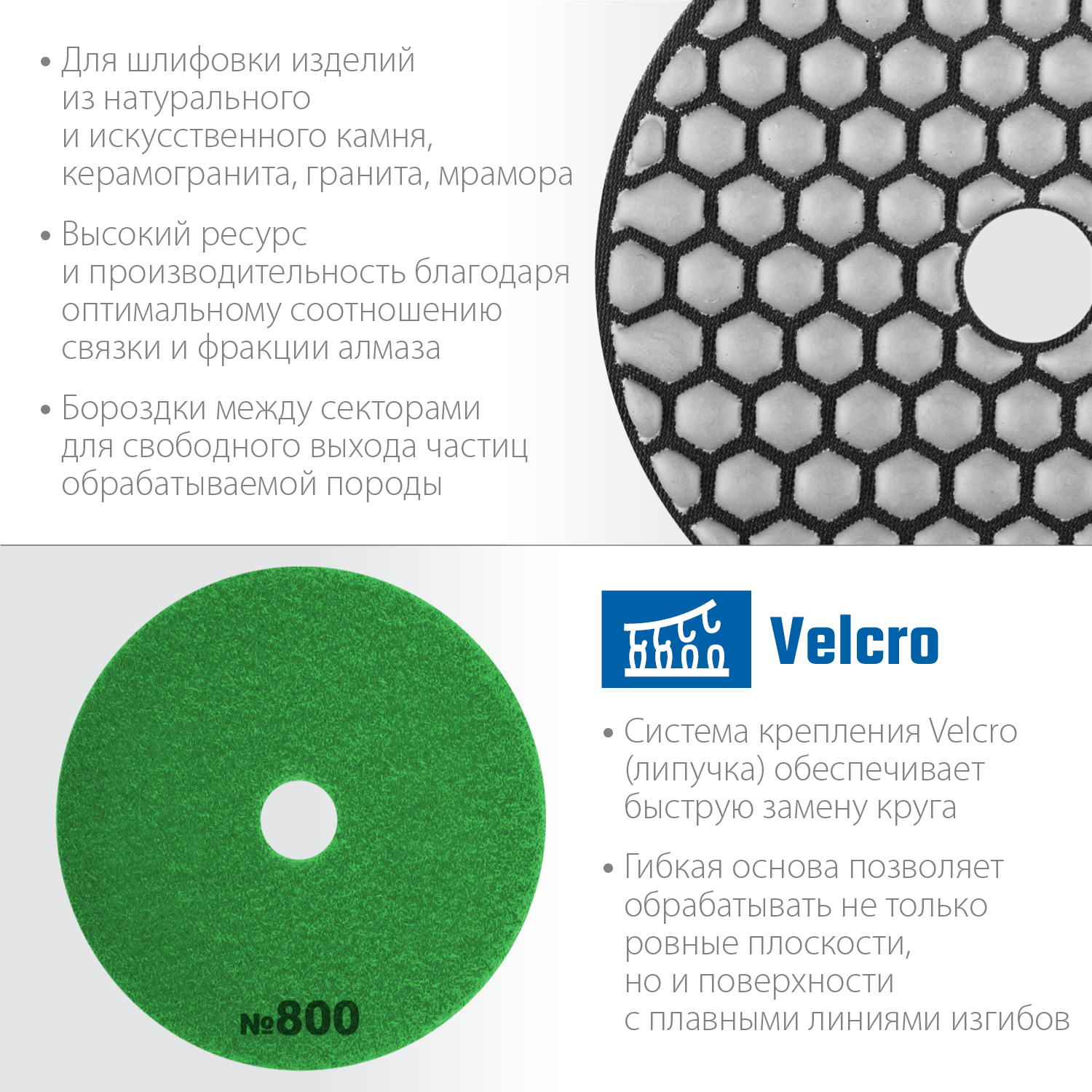ЗУБР 100 мм, №800, сухое шлифование, алмазный гибкий шлифовальный круг АГШК, Профессионал (29868-800)