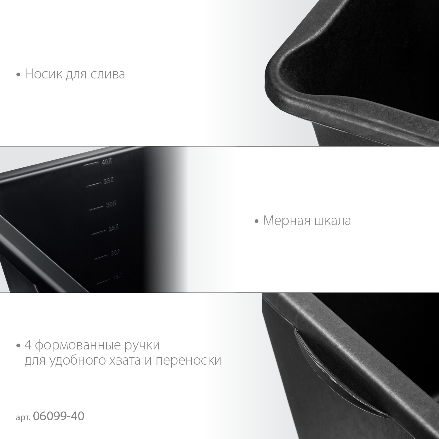 STAYER STRONG, 40 л, прямоугольный строительный таз (06099-40)