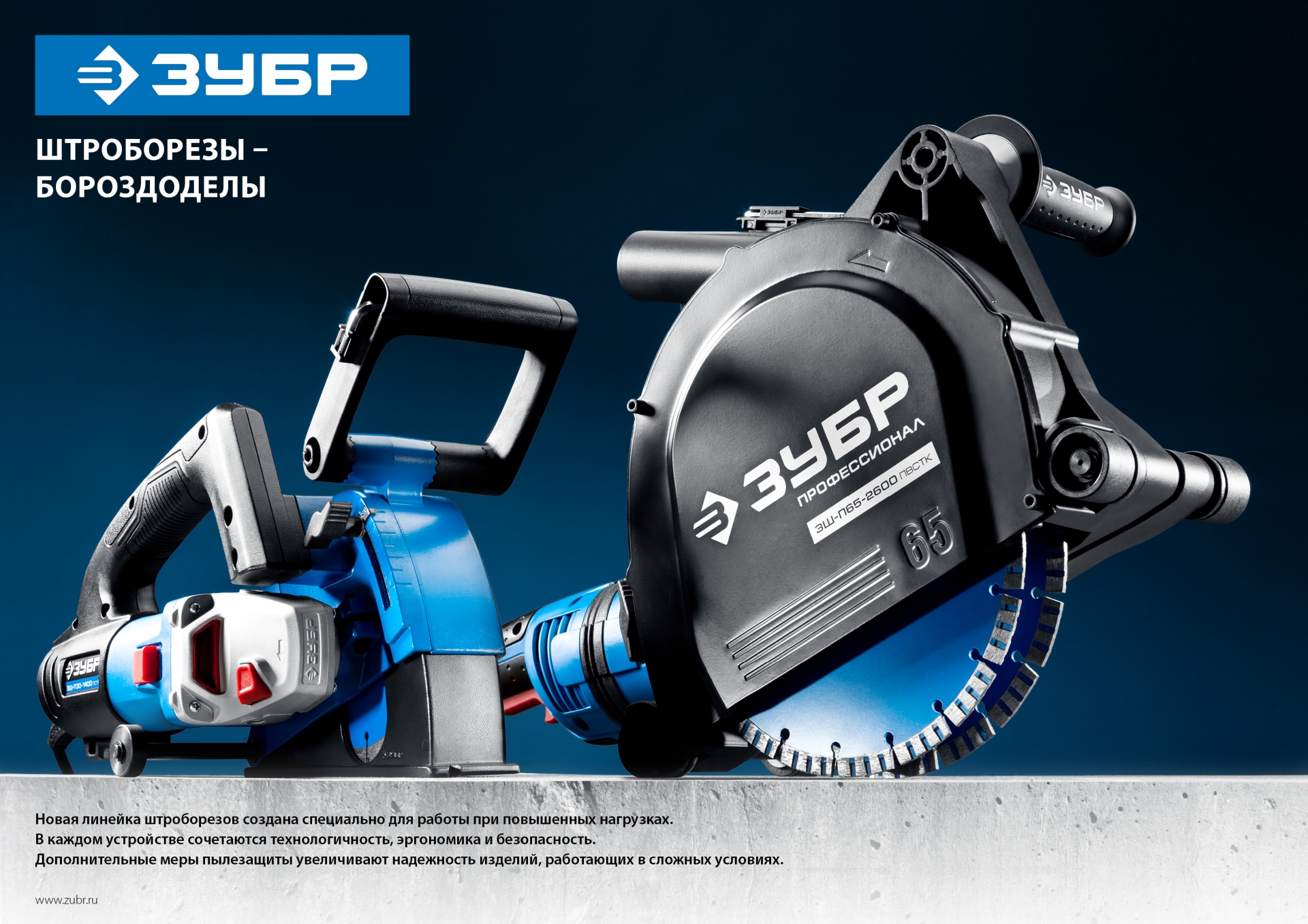 ЗУБР d 125 мм, 1200 Вт, 30 мм, штроборез (бороздодел) (ЗШ-30-1200 Т)