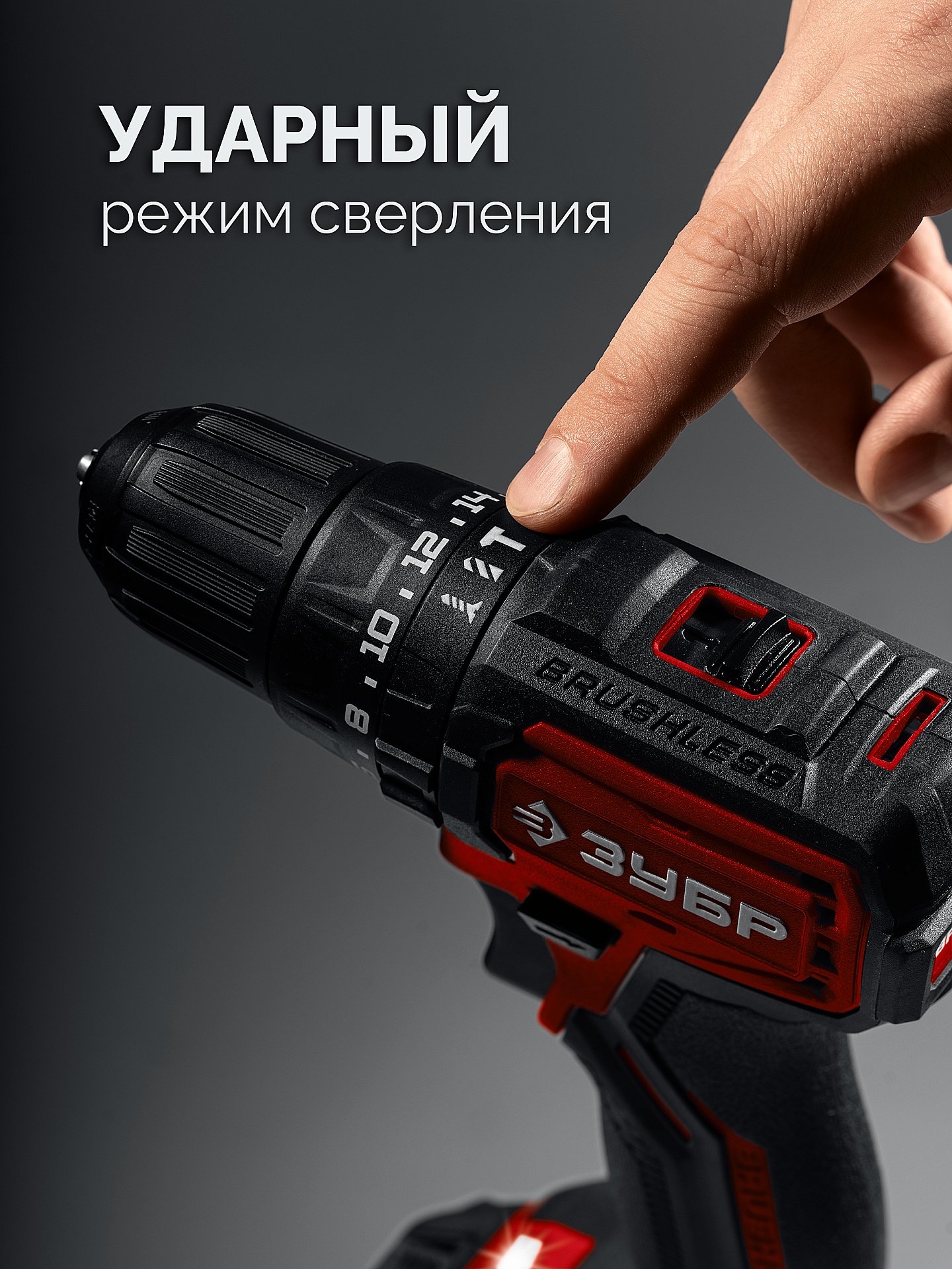 ЗУБР 20 В, 45 Н·м, 2 АКБ LMS (2 А·ч), бесщеточная ударная дрель-шуруповерт, сумка (ДБУ-45-22)