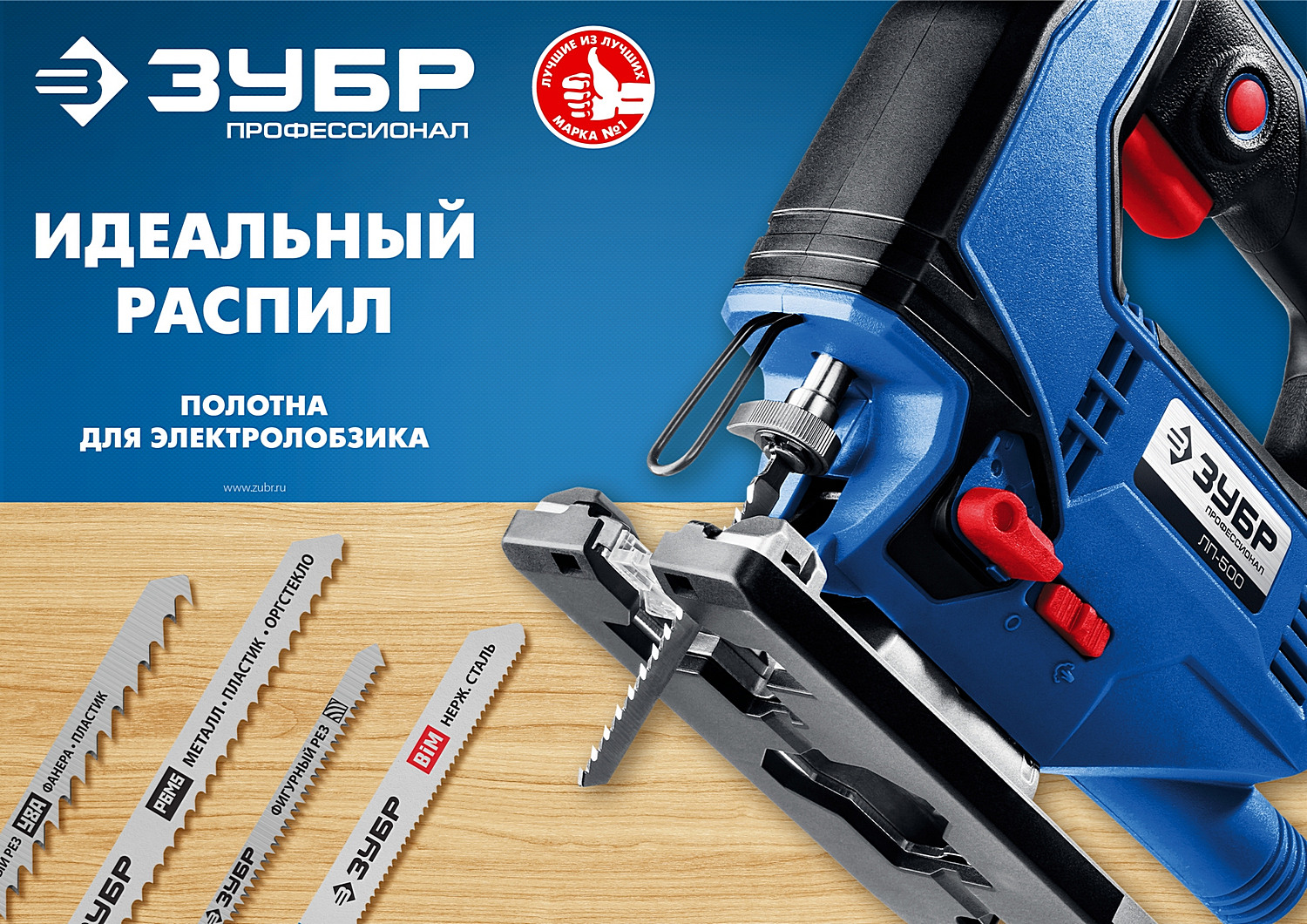 ЗУБР T344D, T-хвост., У8А сталь, по дереву, шаг зуба 4 мм (6TPI), раб. длина 110 мм, 2 шт, полотна для лобзика, Профессионал (155841-4)