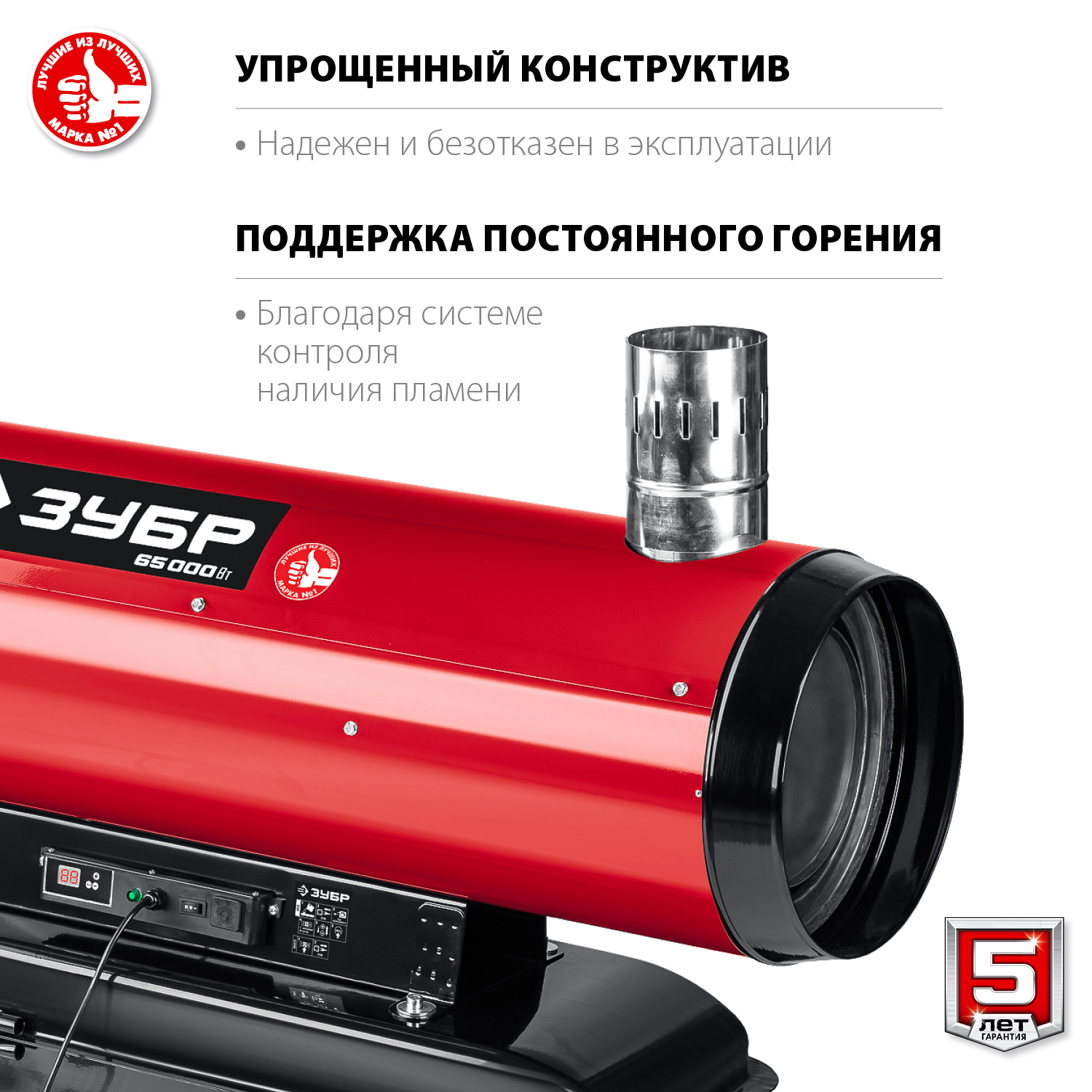 ЗУБР 65 кВт, дизельная тепловая пушка, непрямой нагрев (ДПН-К10-65-Д)