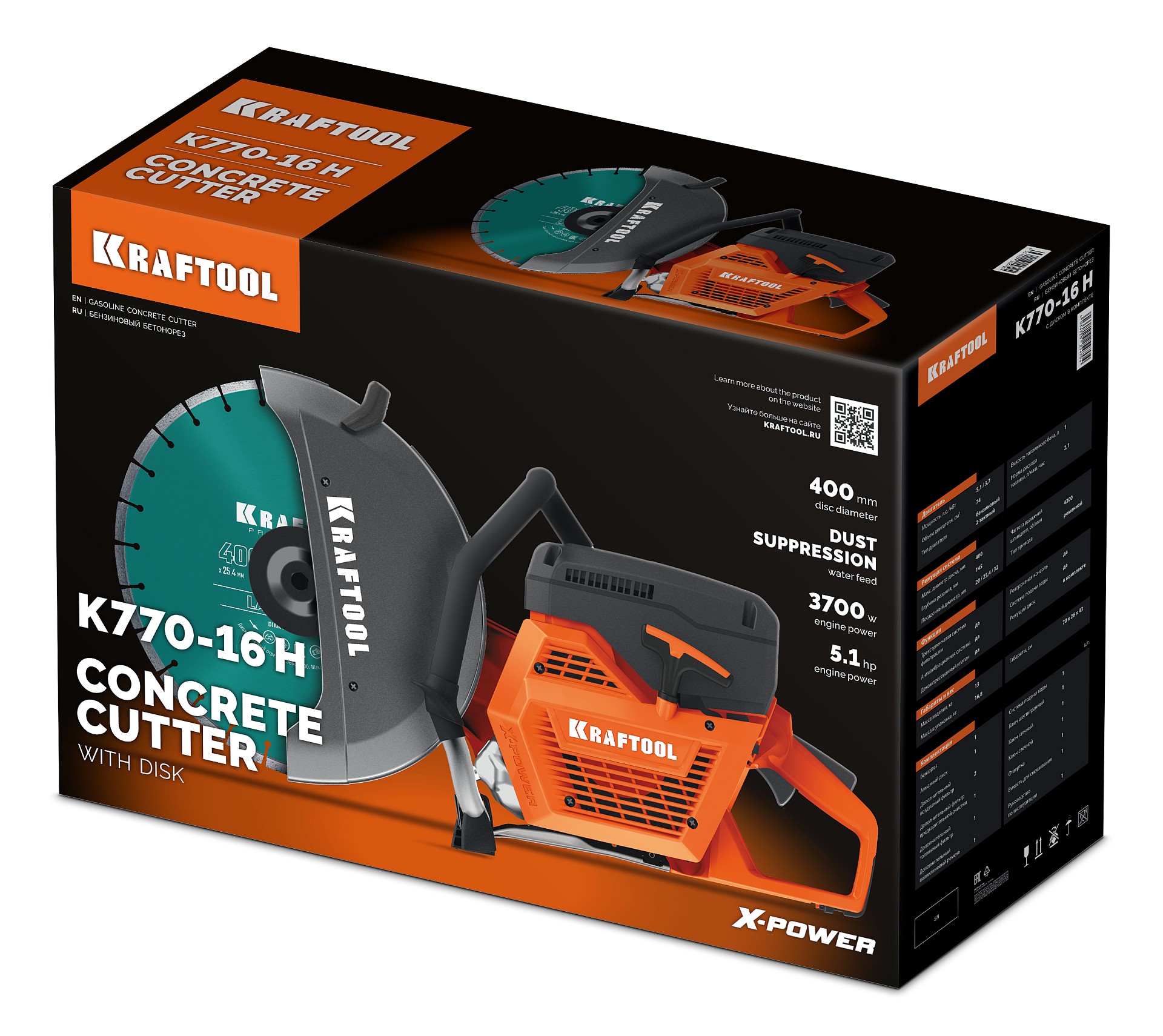 KRAFTOOL 3700 Вт, 400 мм, диск в комплекте, бензорез по бетону (бетонорез) (K770-16 H)