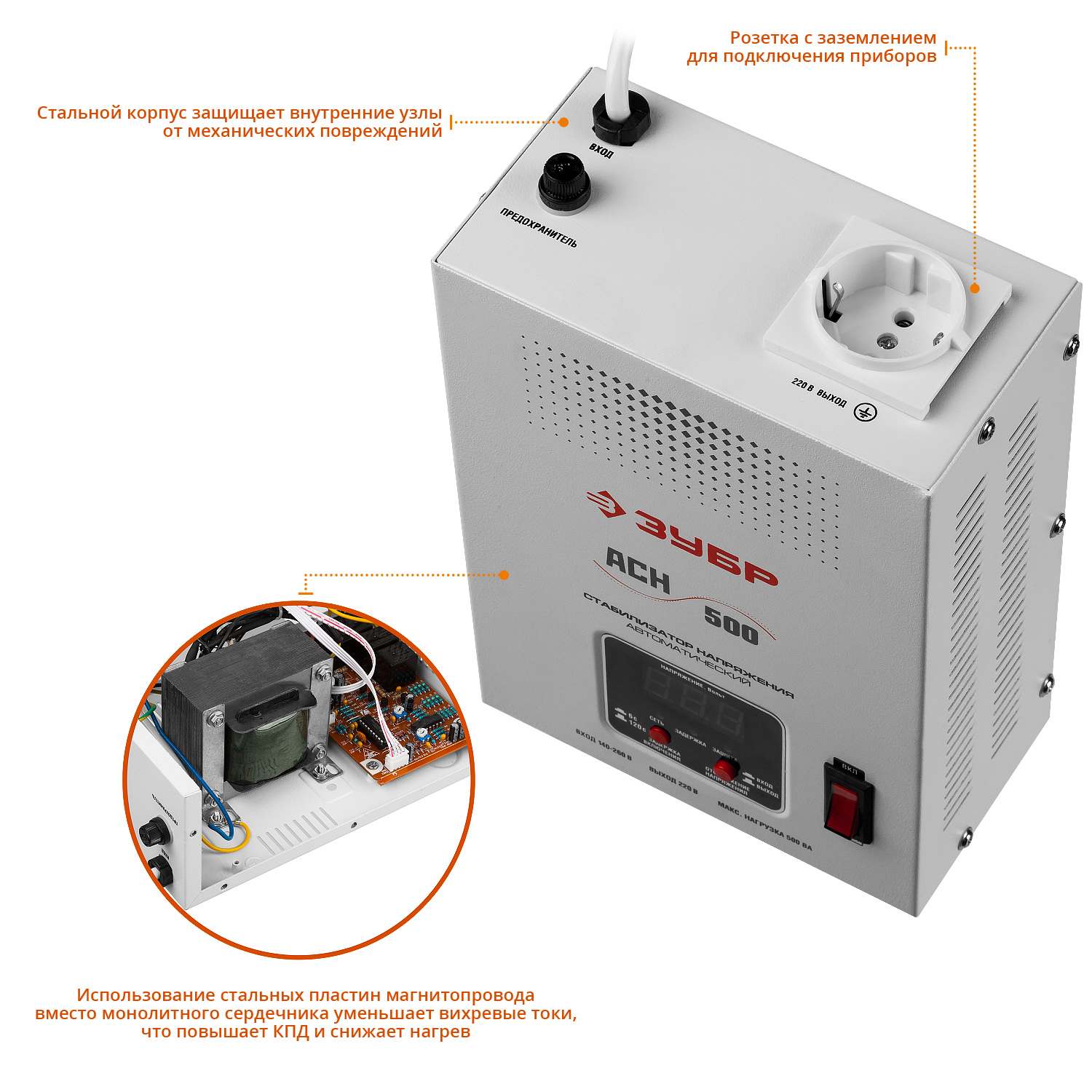 ЗУБР 500ВА, 0.5 кВт, автоматический стабилизатор напряжения, Профессионал (59385-0.5)