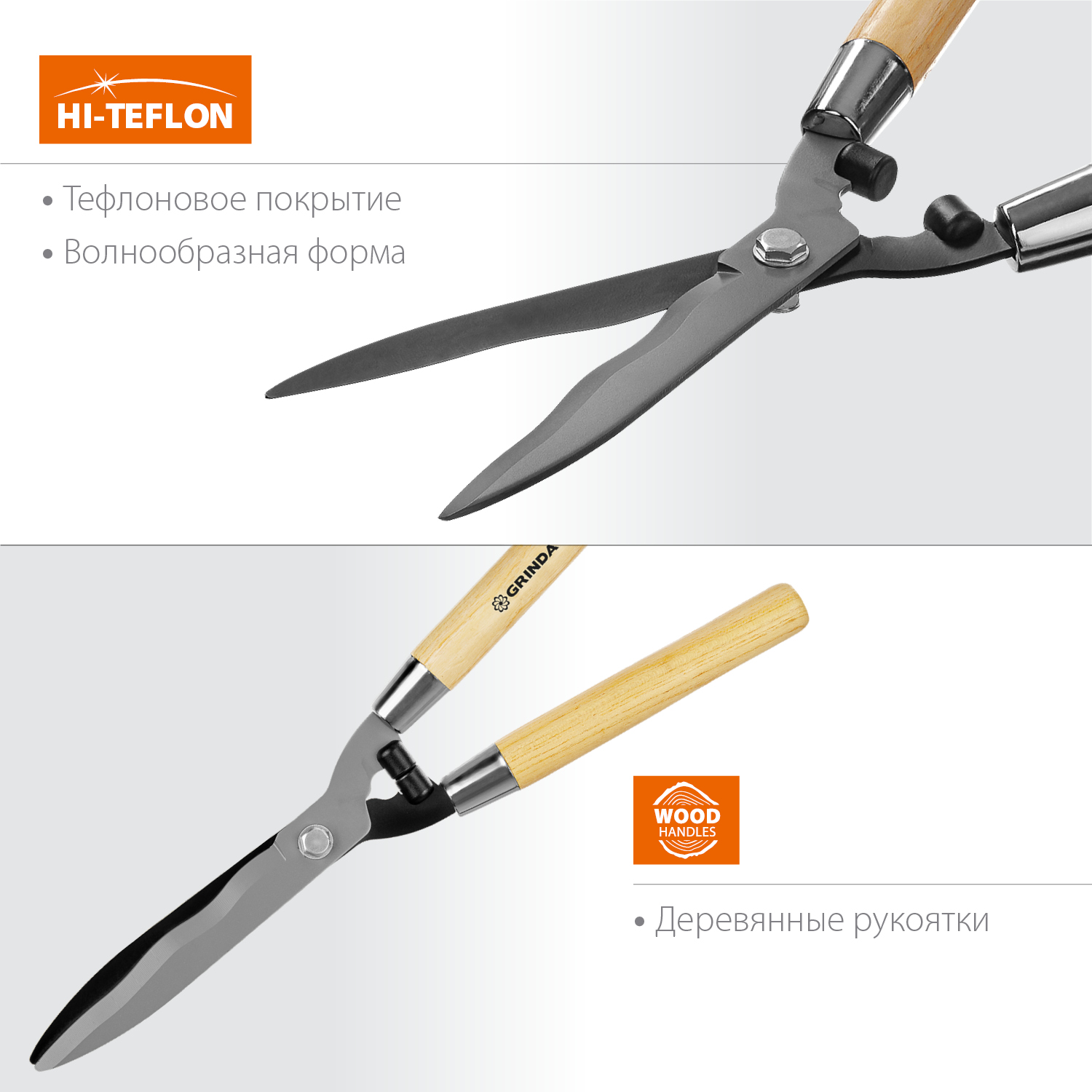 GRINDA WH500, длина 500 мм, закаленные лезвия, рукоятки из дерева высшего сорта, кусторез (40252)