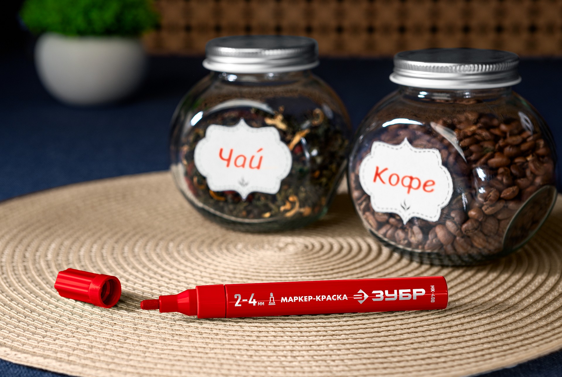 ЗУБР МК-400 красный, 2-4 мм маркер-краска (06325-3)