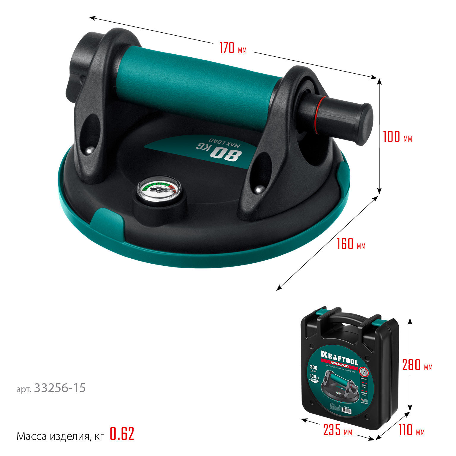 KRAFTOOL SPG-150 80 кг, 150 мм, манометр, вакуумная присоска с манометром (33256-15)