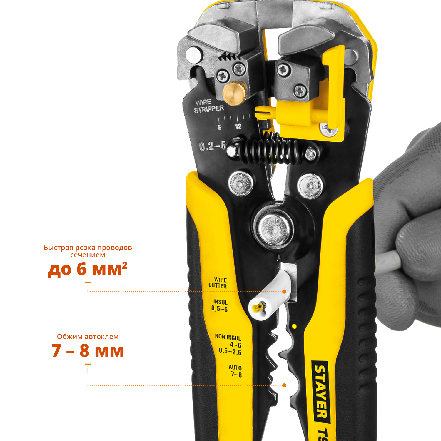 STAYER TS-X, 0.2 - 6 мм2, автоматический многофункциональный стриппер, Professional (22655)