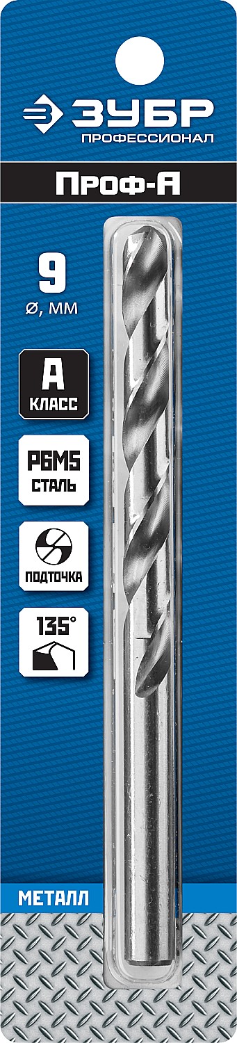 ЗУБР ПРОФ-А, 9.0 х 125 мм, сталь Р6М5, класс А, сверло по металлу, Профессионал (29625-9)