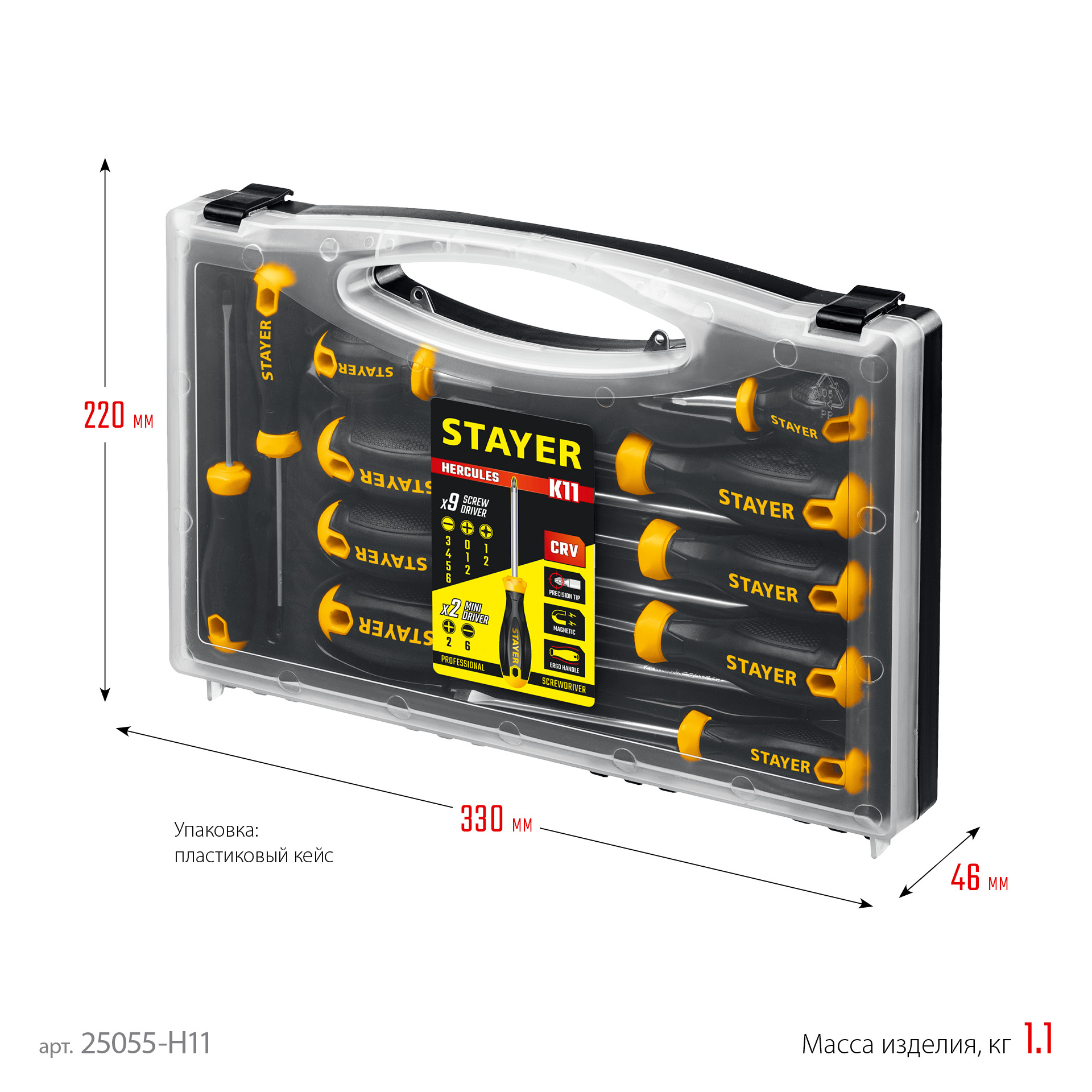 STAYER Hercules-K11 набор отверток 11 шт