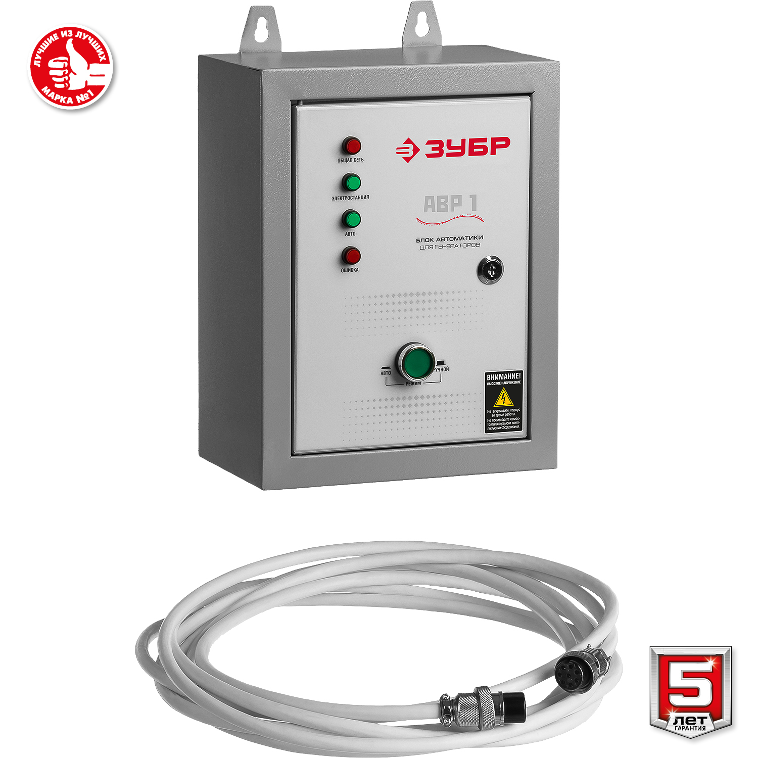 ЗУБР 5500 Вт, бензиновый генератор с автозапуском (СБА-5500)