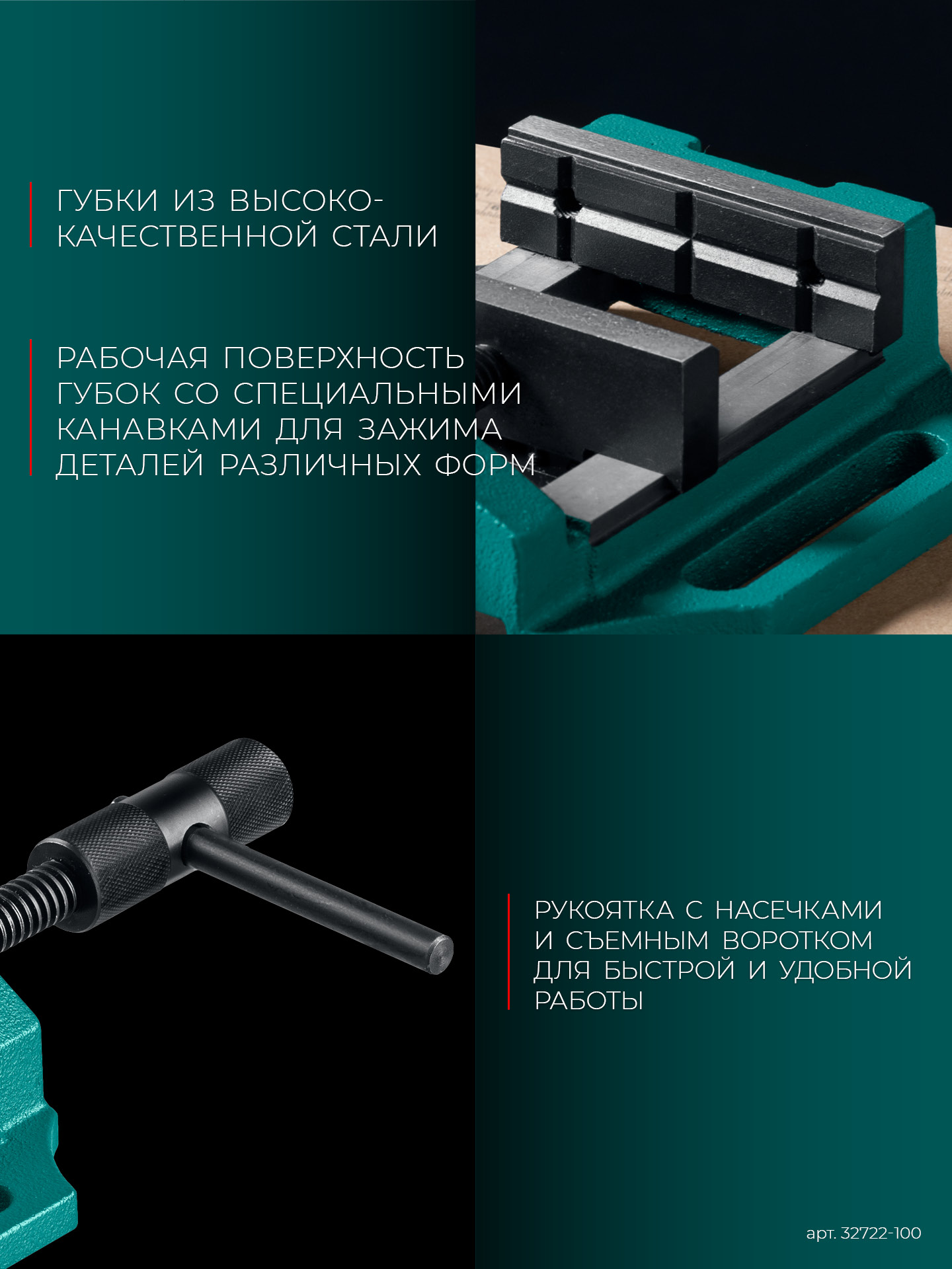 KRAFTOOL DPV-100, 100 мм, станочные сверлильные тиски (32722-100)