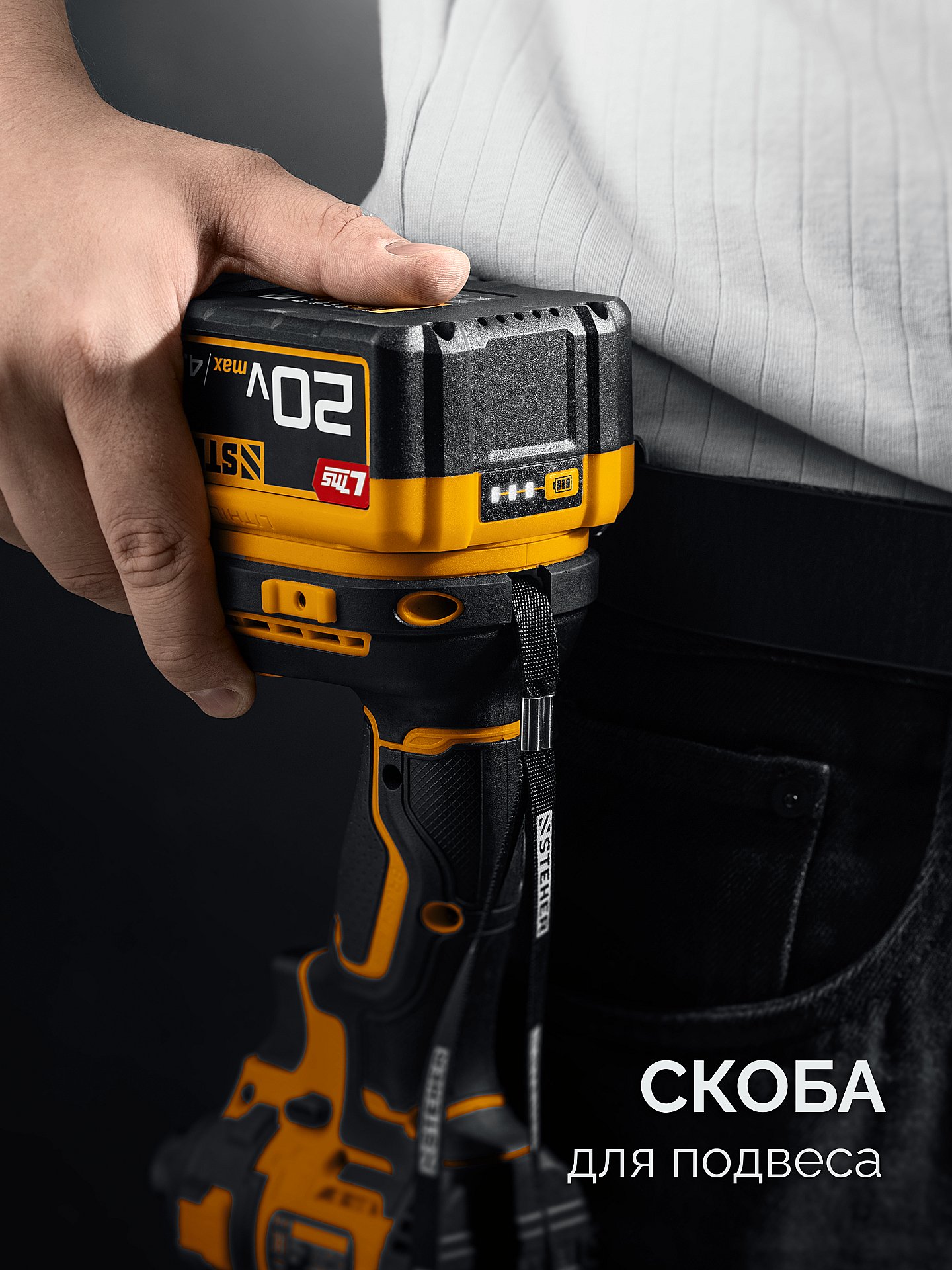 STEHER 20 В, 500 Н·м, без АКБ (LMS), бесщеточный ударный гайковерт (CWB-500)