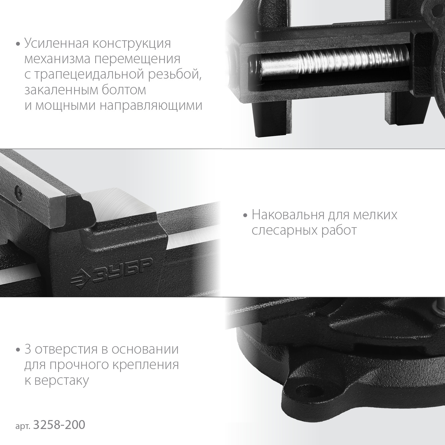 ЗУБР 200 мм, слесарные тиски (3258-200)