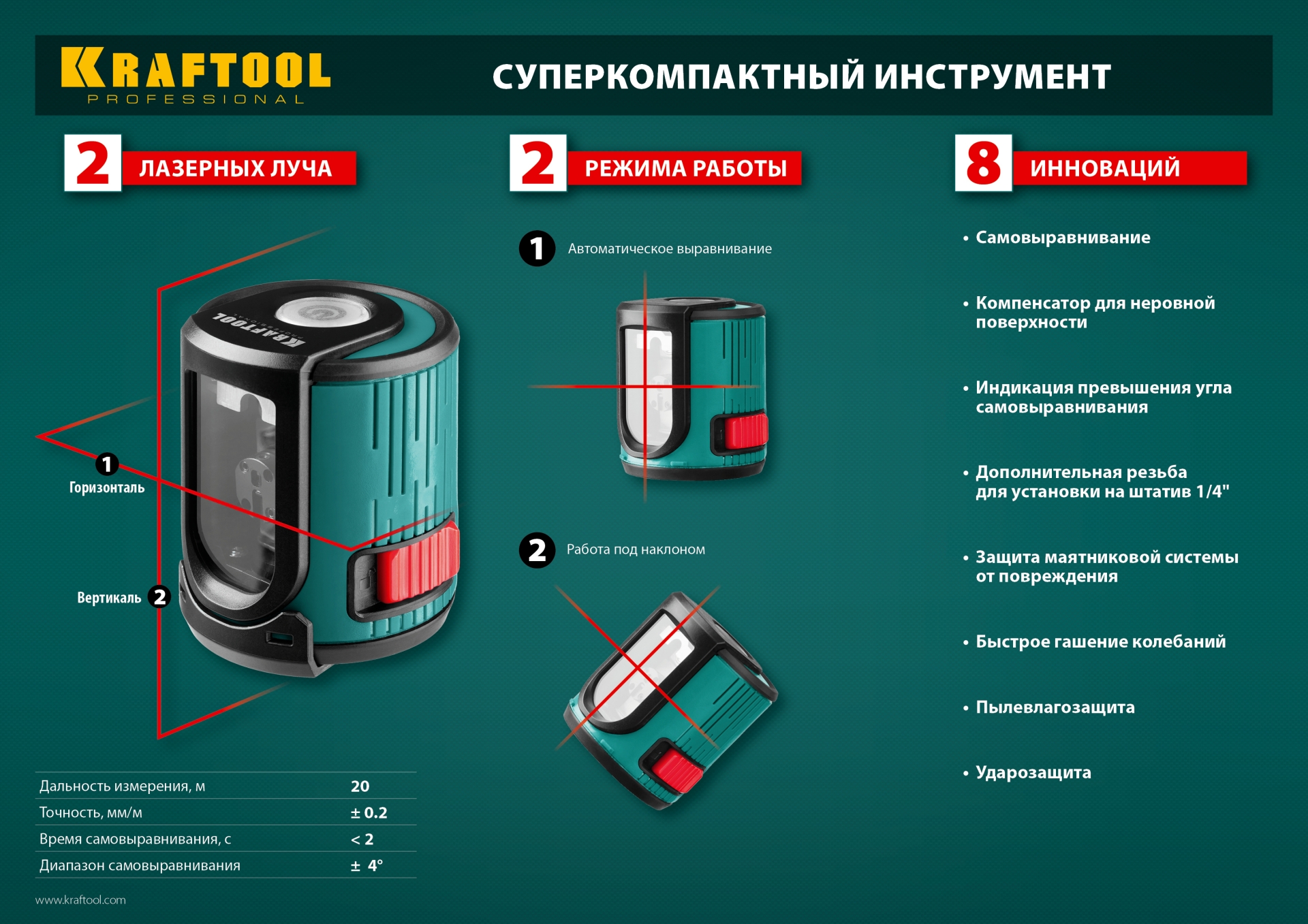 KRAFTOOL CL 20 #3, лазерный нивелир (34700-3)