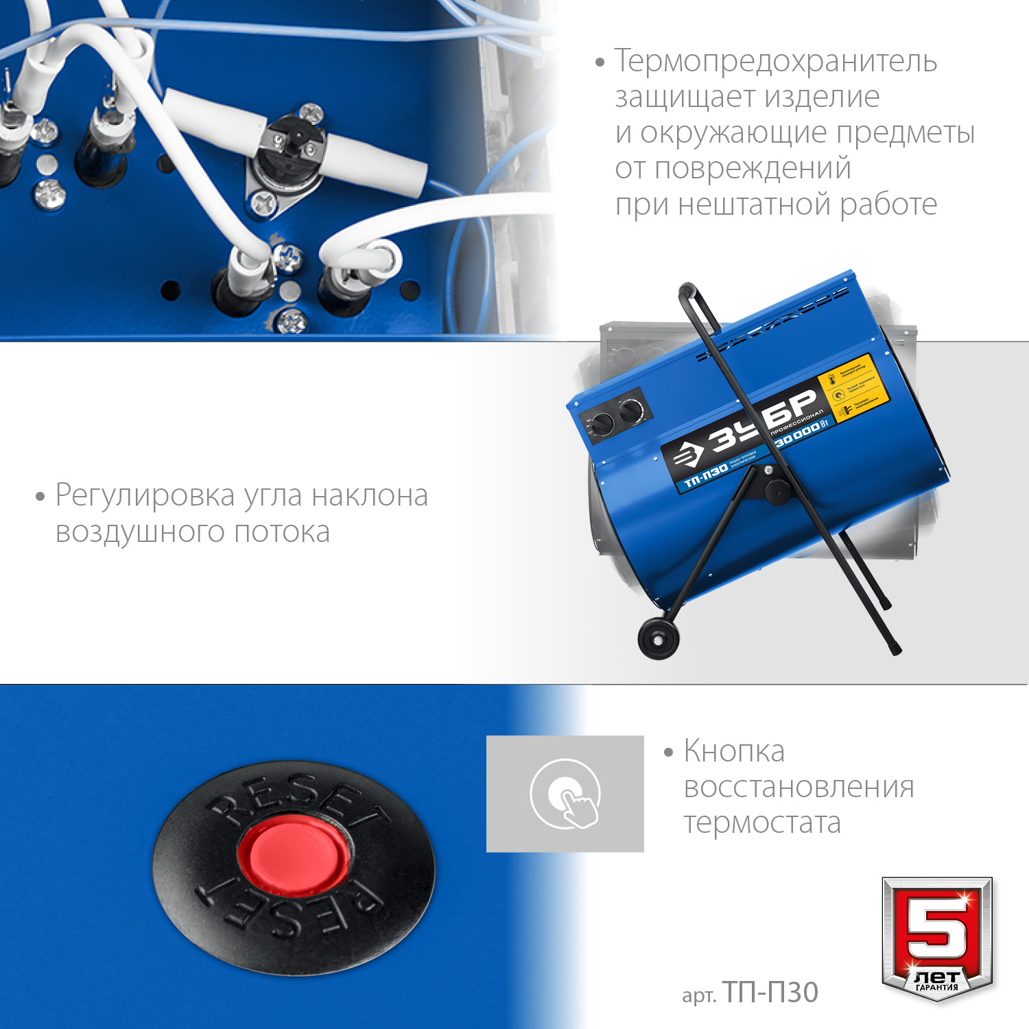 ЗУБР 30 кВт, электрическая тепловая пушка, Профессионал (ТП-П30)