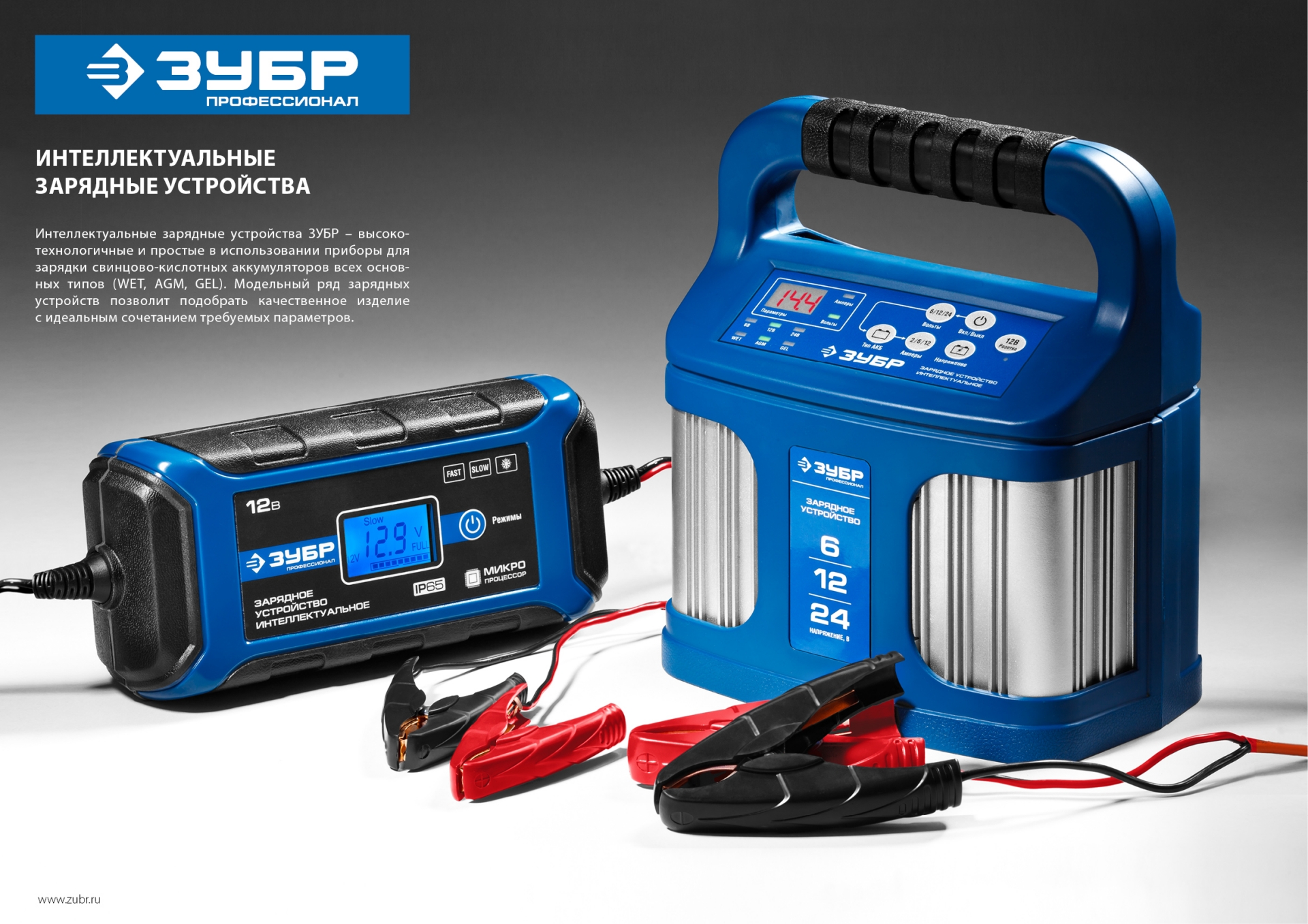 ЗУБР ЗУ-240, 6/12/24 В, 2-12 А, розетка 12 В, интеллектуальное зарядное устройство для аккумуляторов, Профессионал (59305)