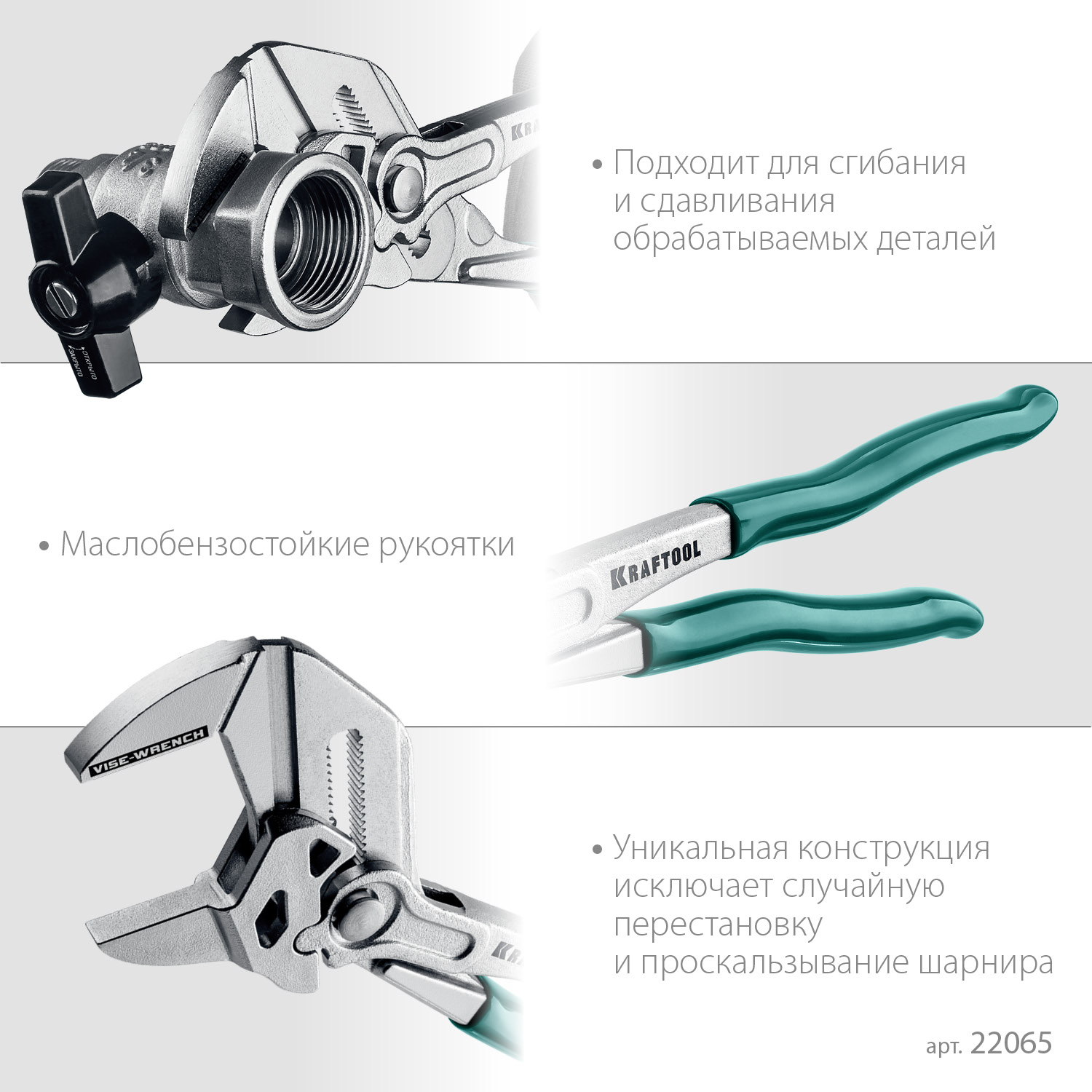 KRAFTOOL Vise-Wrench, 250 мм, клещи переставные-гаечный ключ (22065)